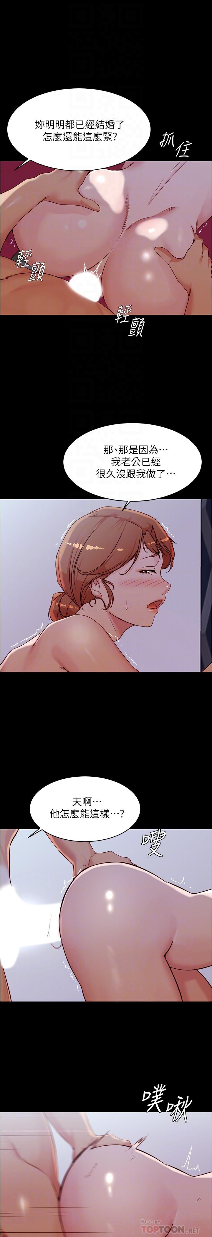 panty note 小褲褲筆記 小裤裤笔记  01-35 连载中 - Page 226