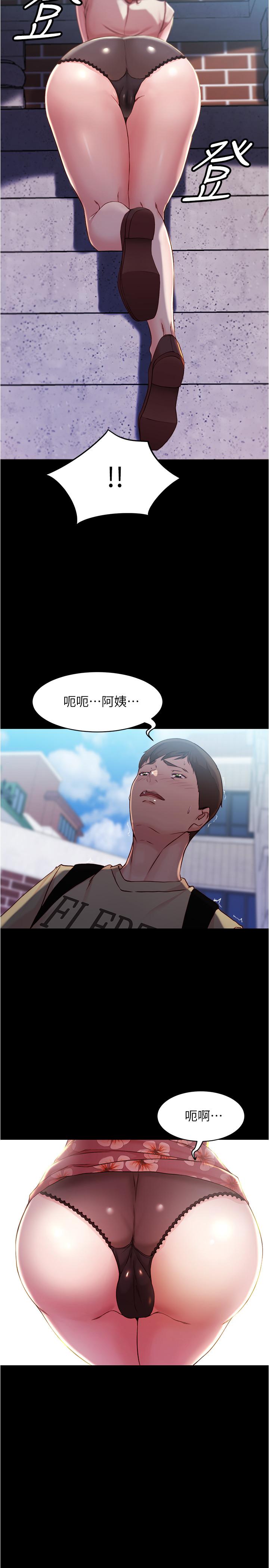 panty note 小褲褲筆記 小裤裤笔记  01-35 连载中 - Page 308