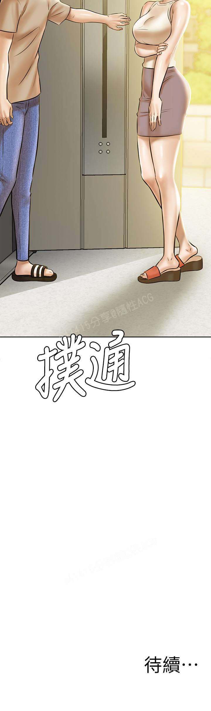 panty note 小褲褲筆記 小裤裤笔记  01-35 连载中 - Page 96