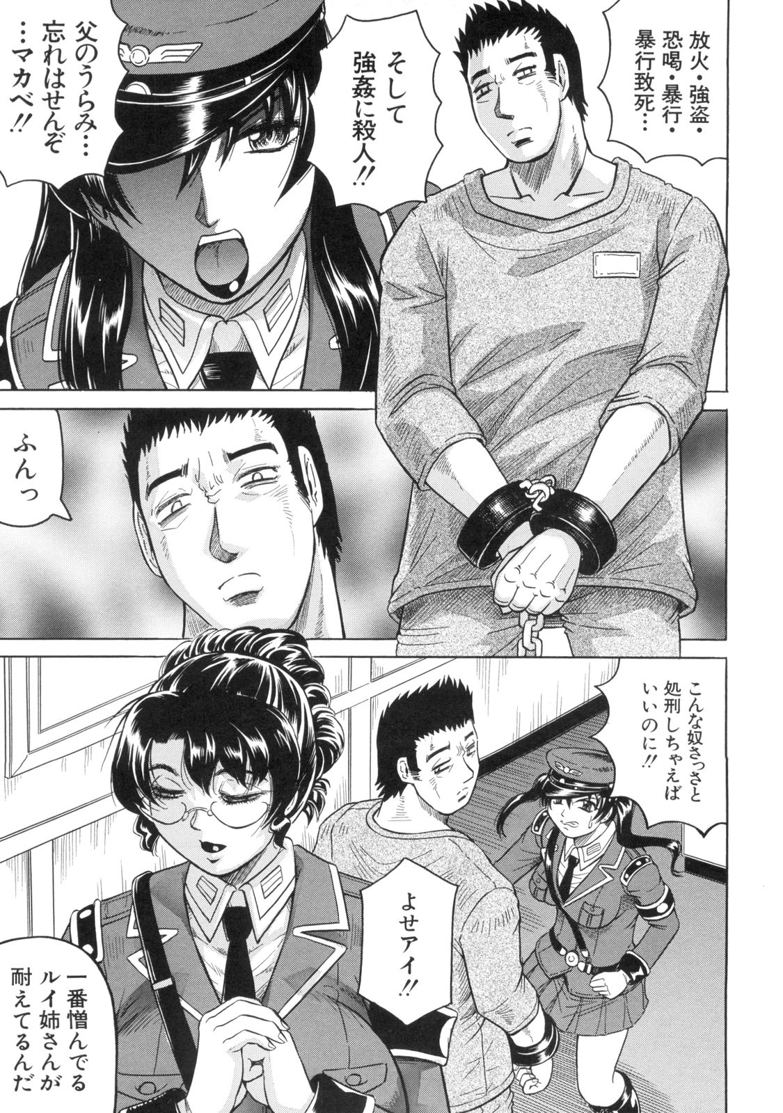Kangoku Jima - Page 10