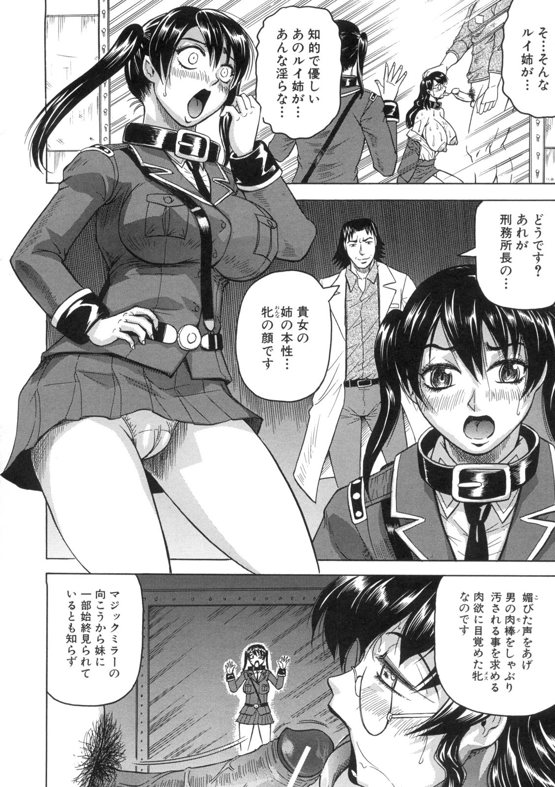 Kangoku Jima - Page 125