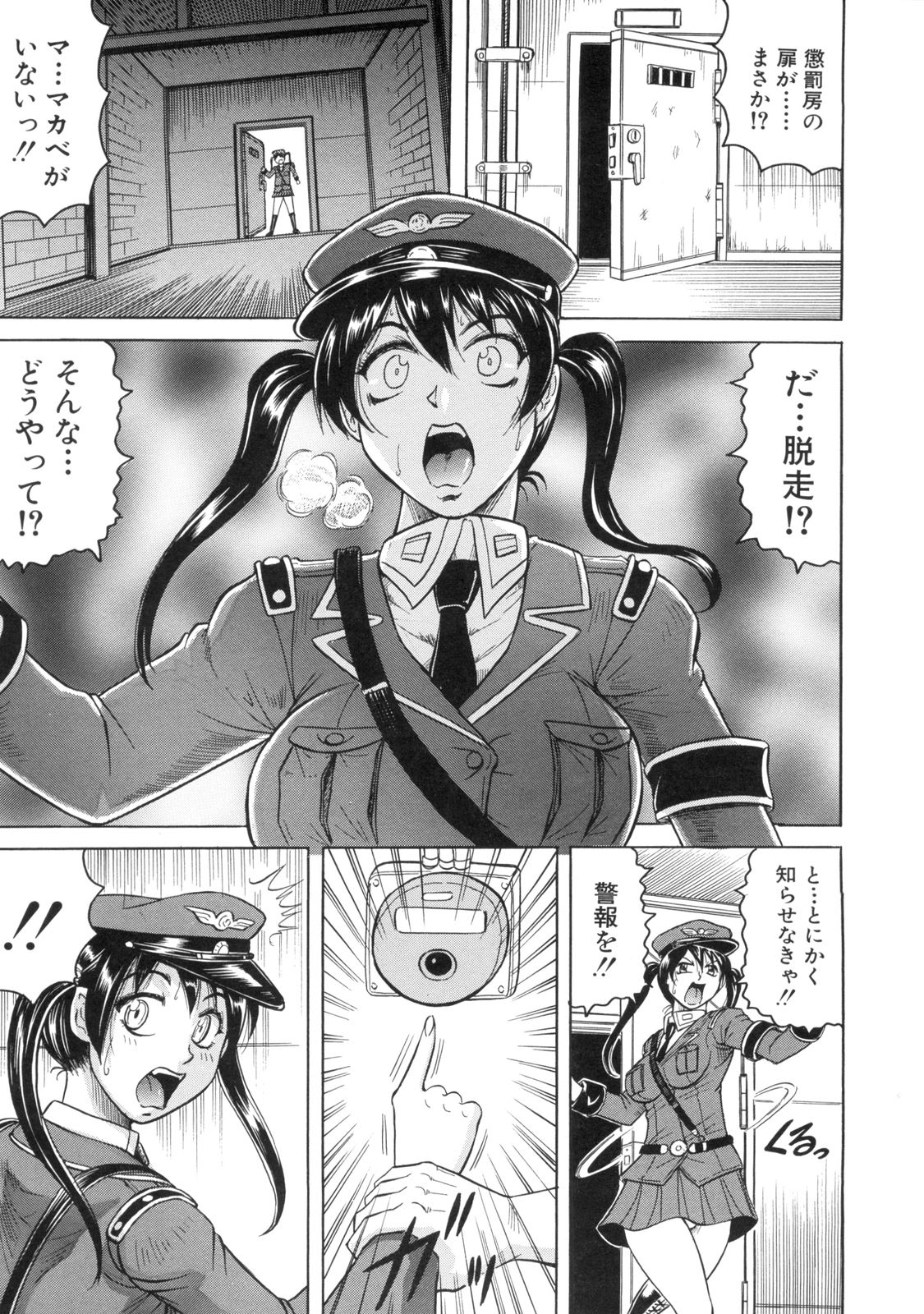 Kangoku Jima - Page 14