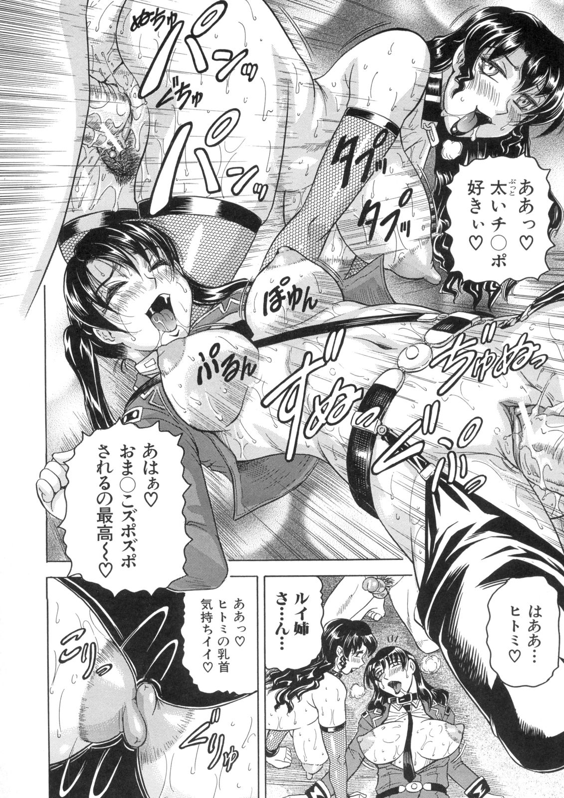 Kangoku Jima - Page 171
