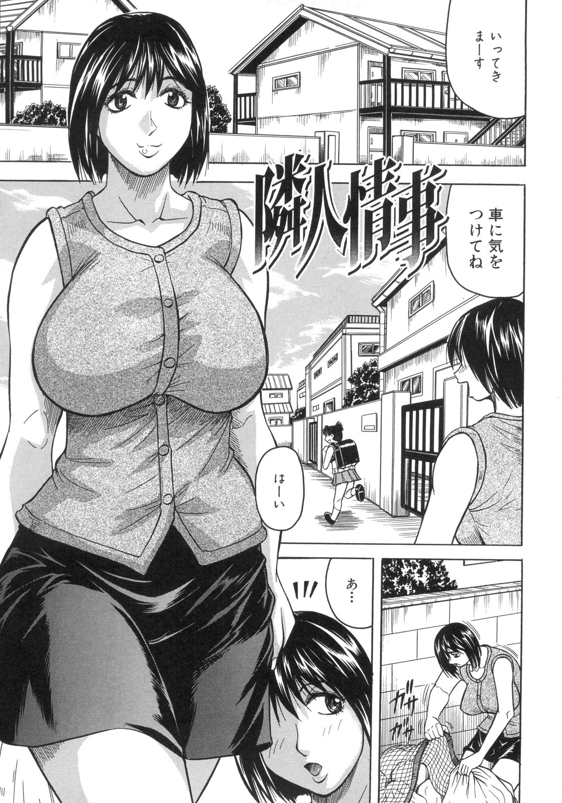 Kangoku Jima - Page 184
