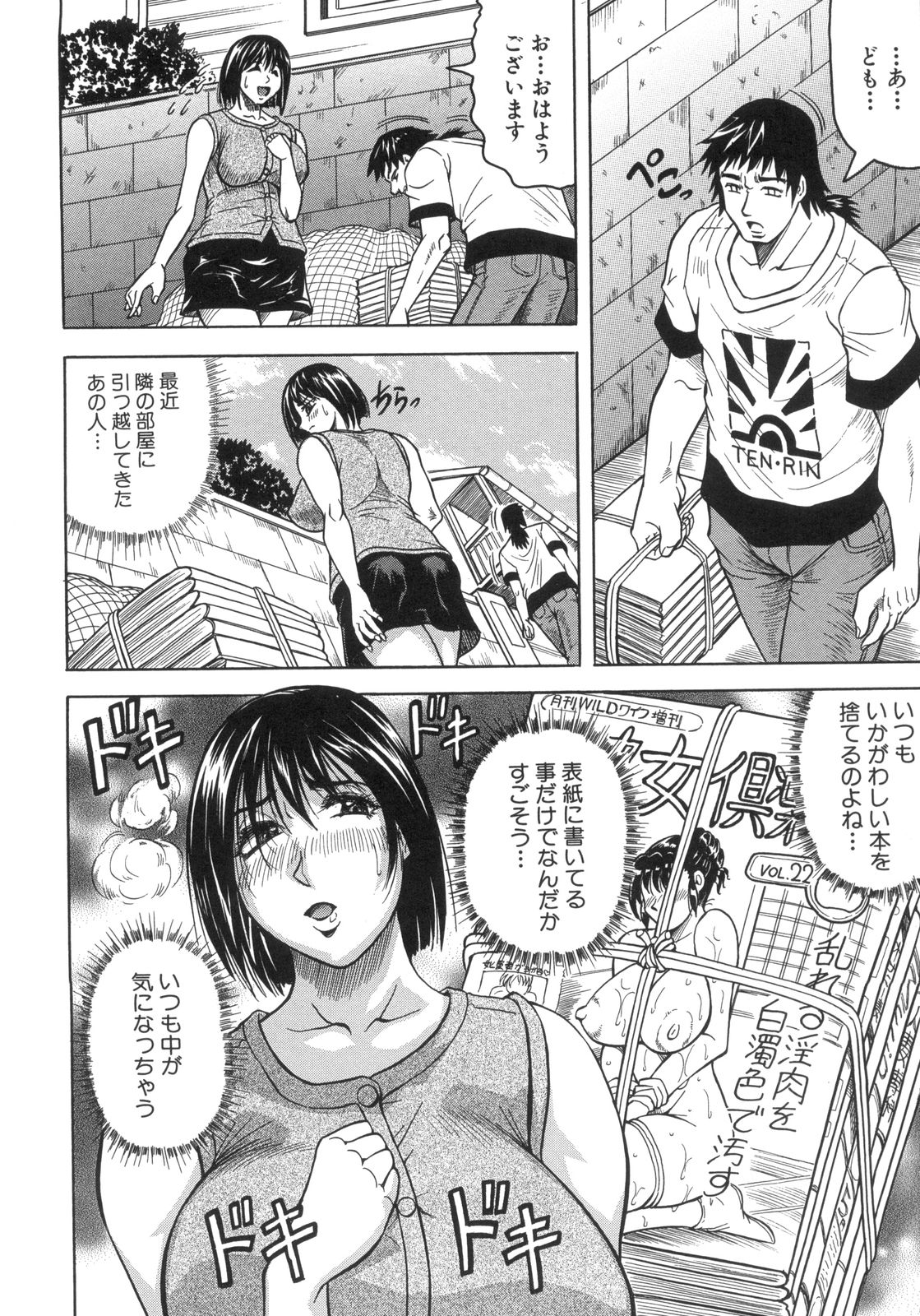 Kangoku Jima - Page 185