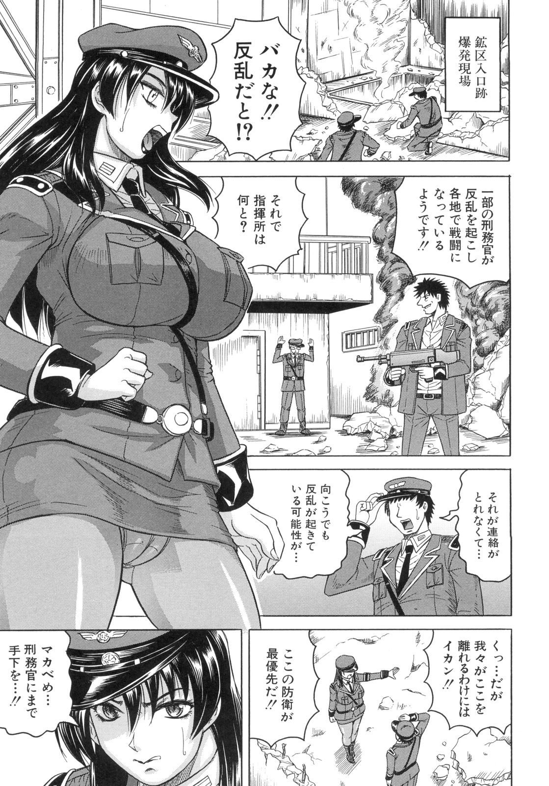 Kangoku Jima - Page 50