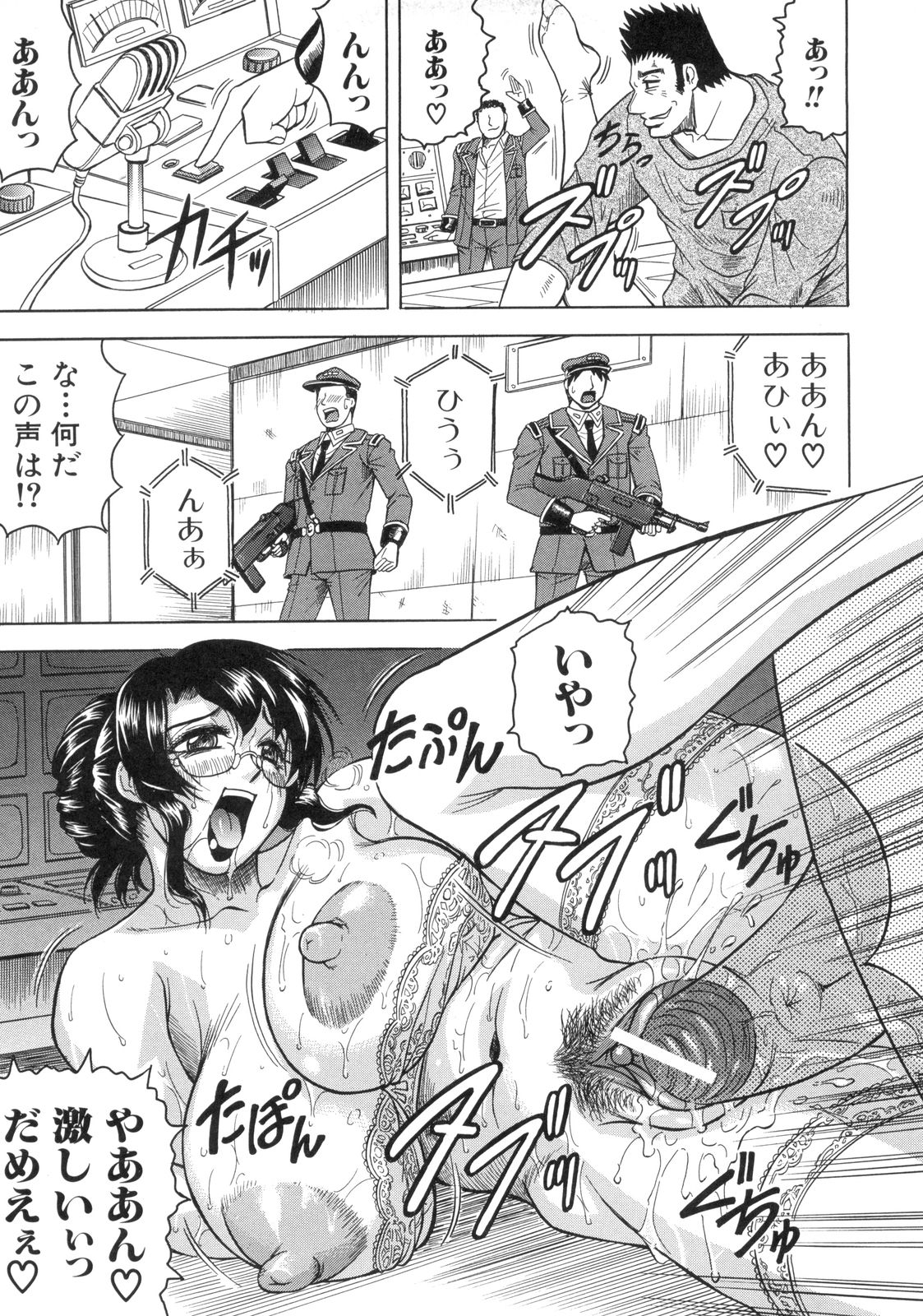 Kangoku Jima - Page 64