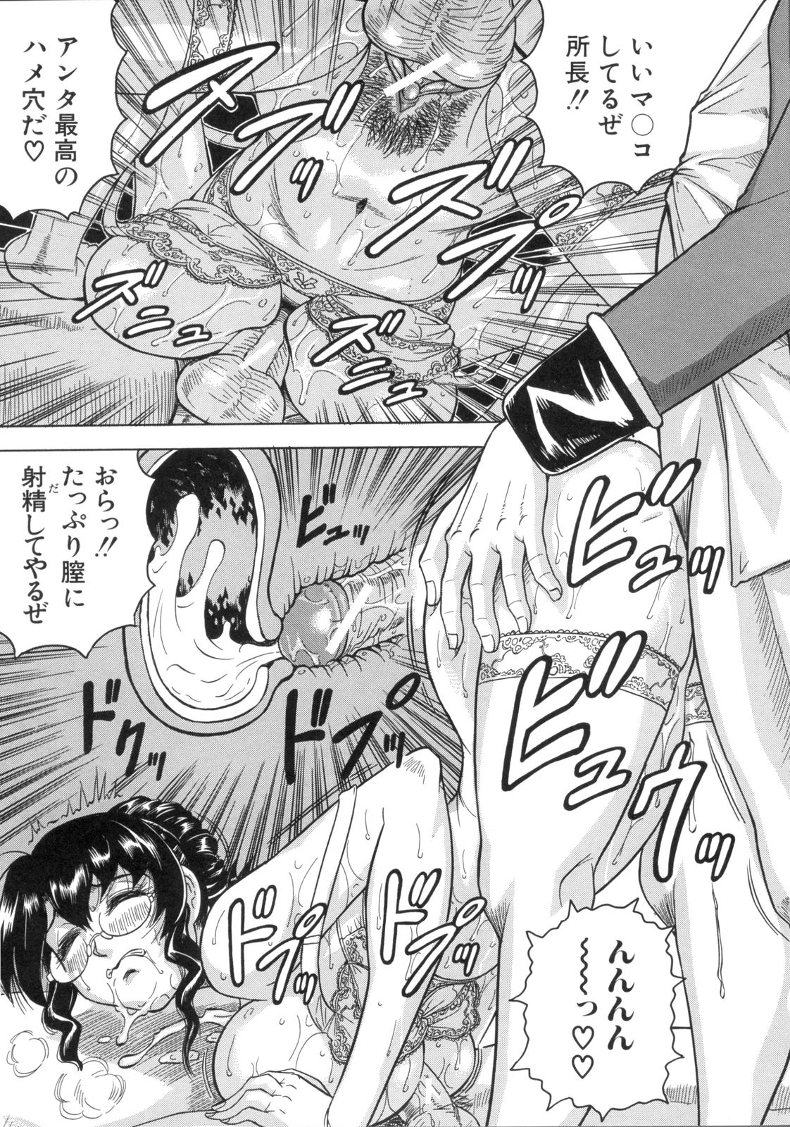 Kangoku Jima - Page 72