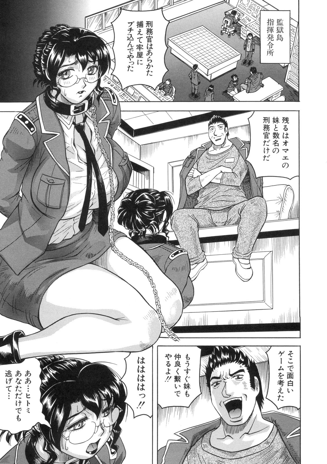 Kangoku Jima - Page 78
