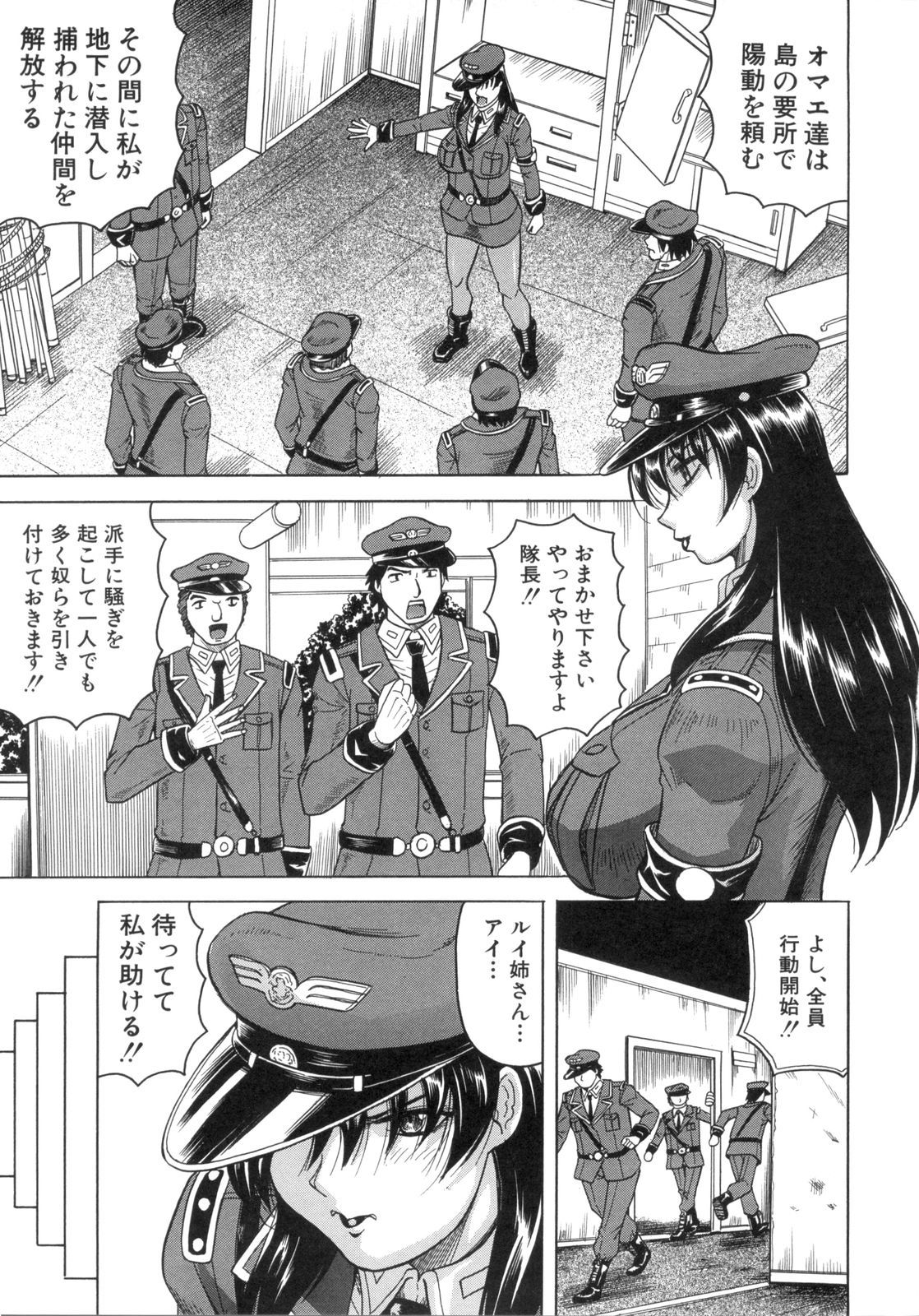 Kangoku Jima - Page 80