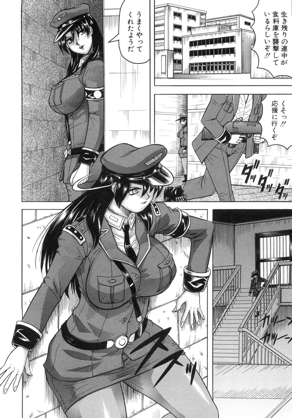 Kangoku Jima - Page 81