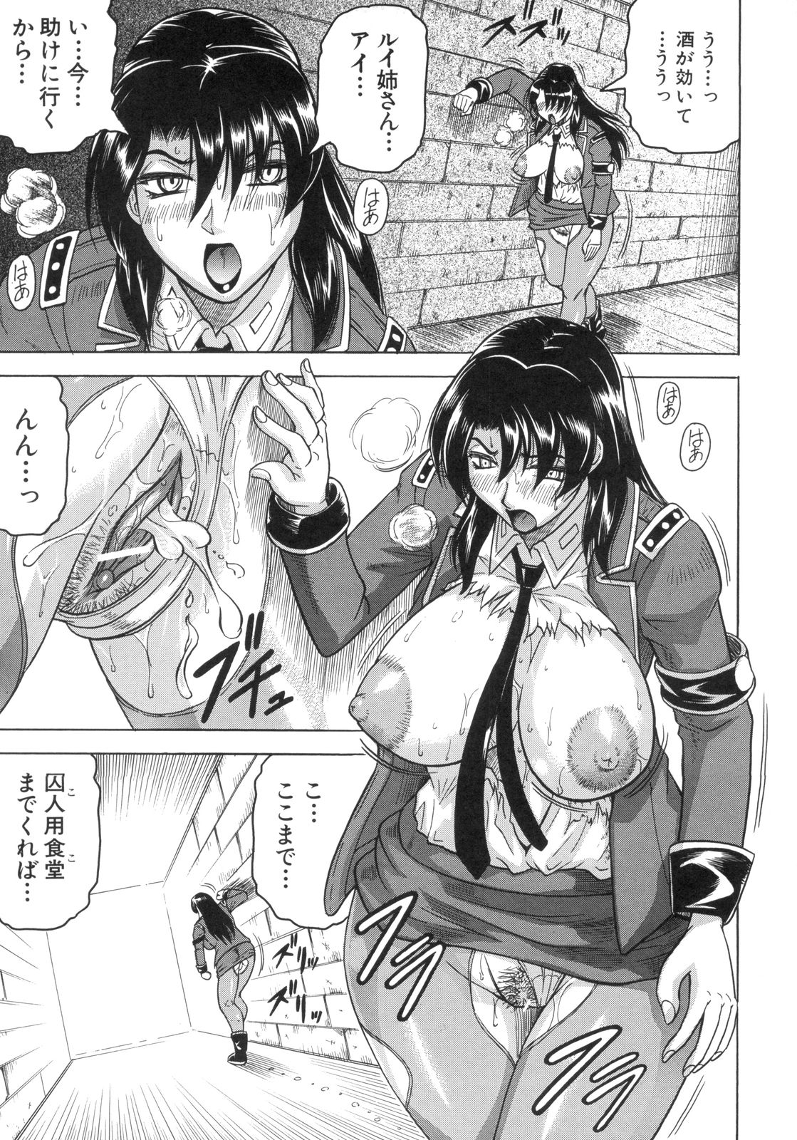 Kangoku Jima - Page 92