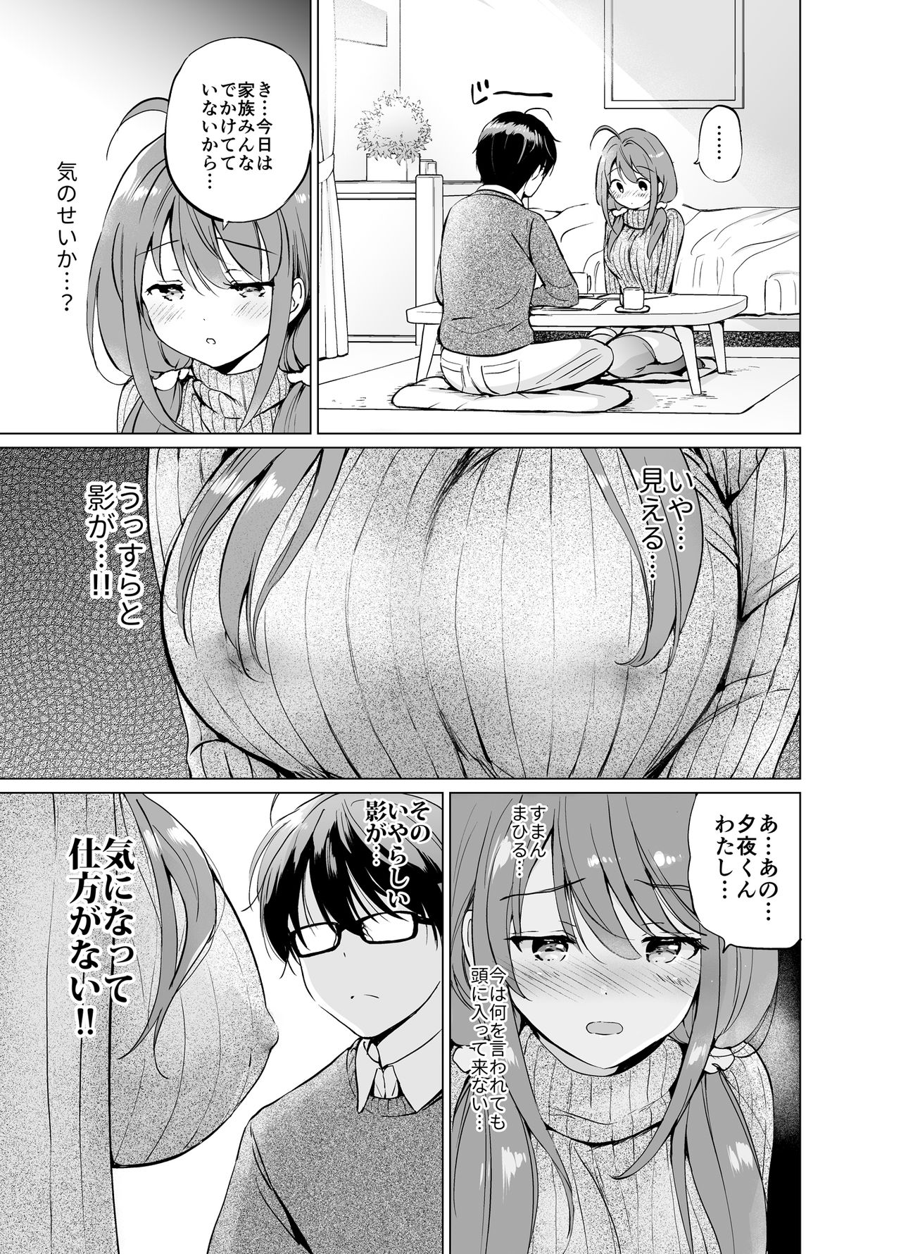 Ore no Osananajimi ga Amaama Kawaii 2 - Page 22