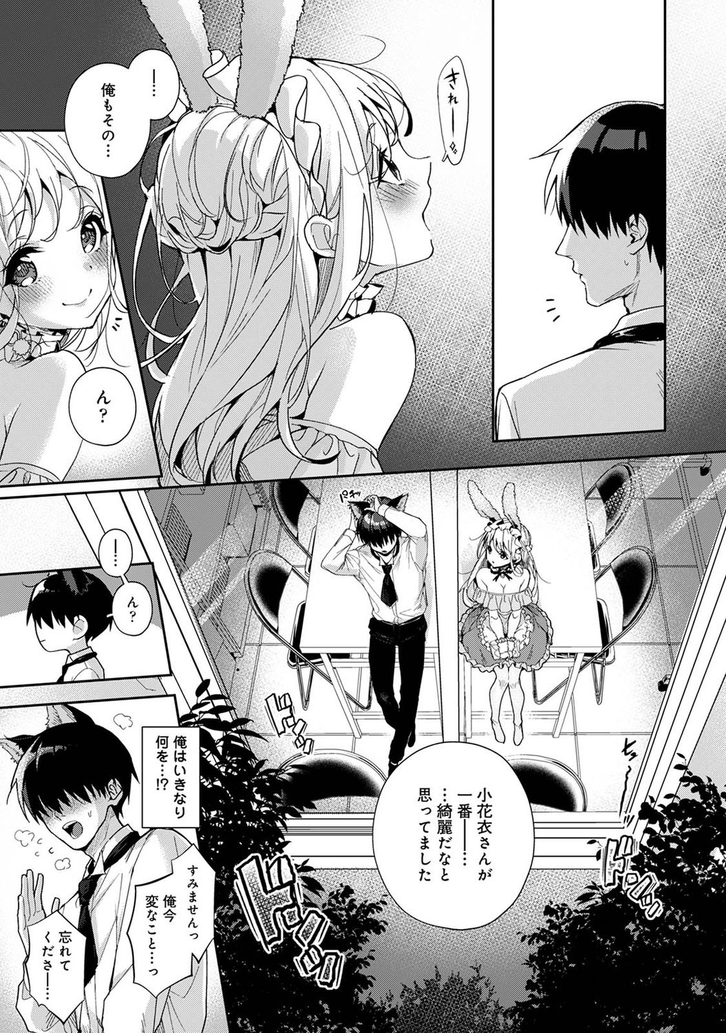 COMIC Ananga Ranga Vol. 74 - Page 23