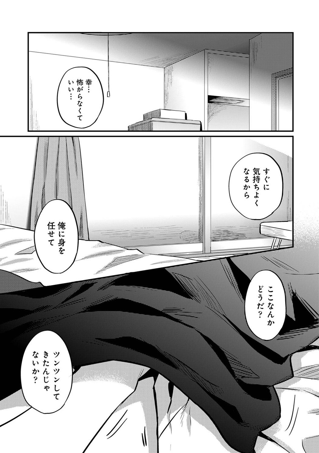 COMIC Ananga Ranga Vol. 74 - Page 251