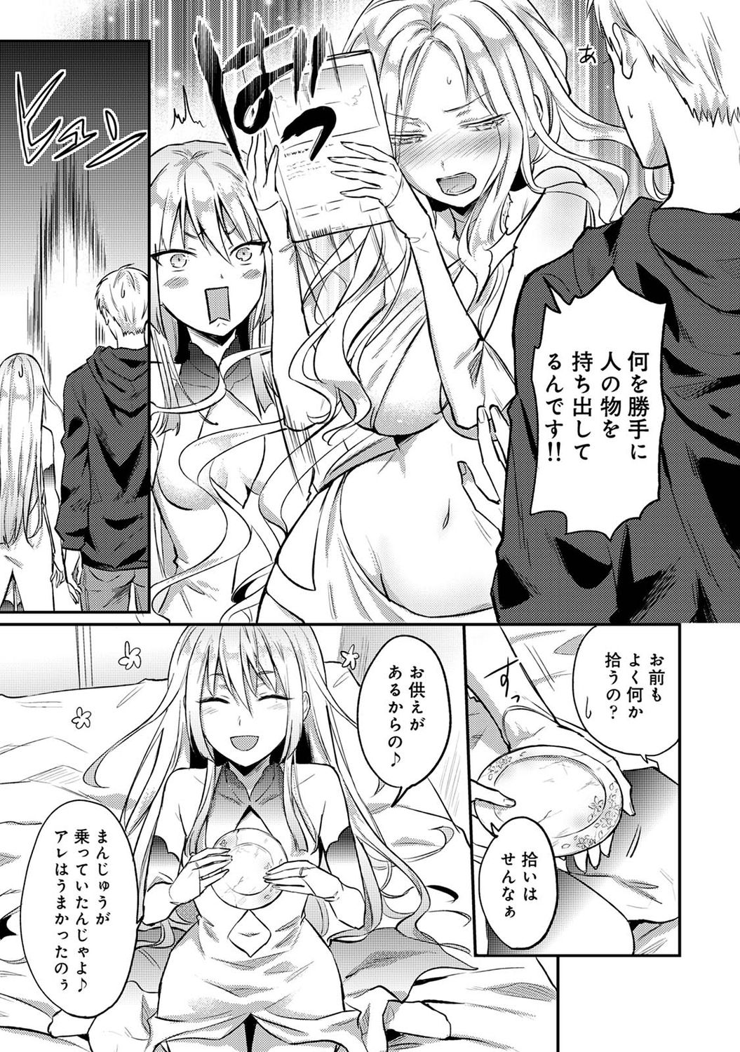 COMIC Ananga Ranga Vol. 74 - Page 253