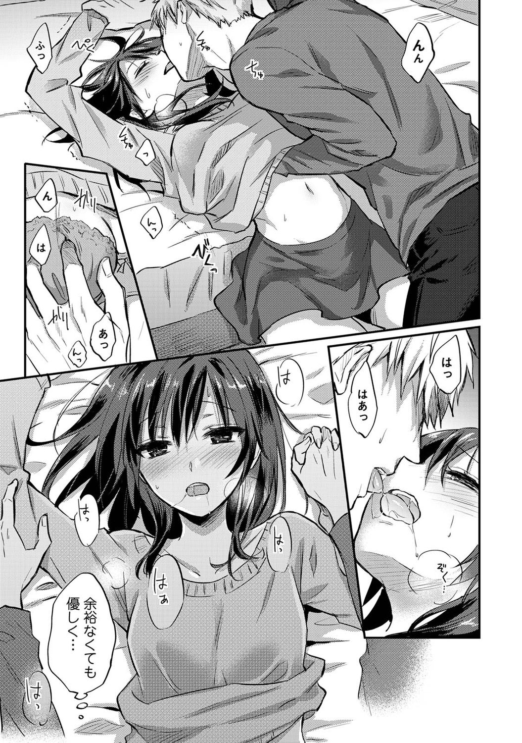 COMIC Ananga Ranga Vol. 74 - Page 265