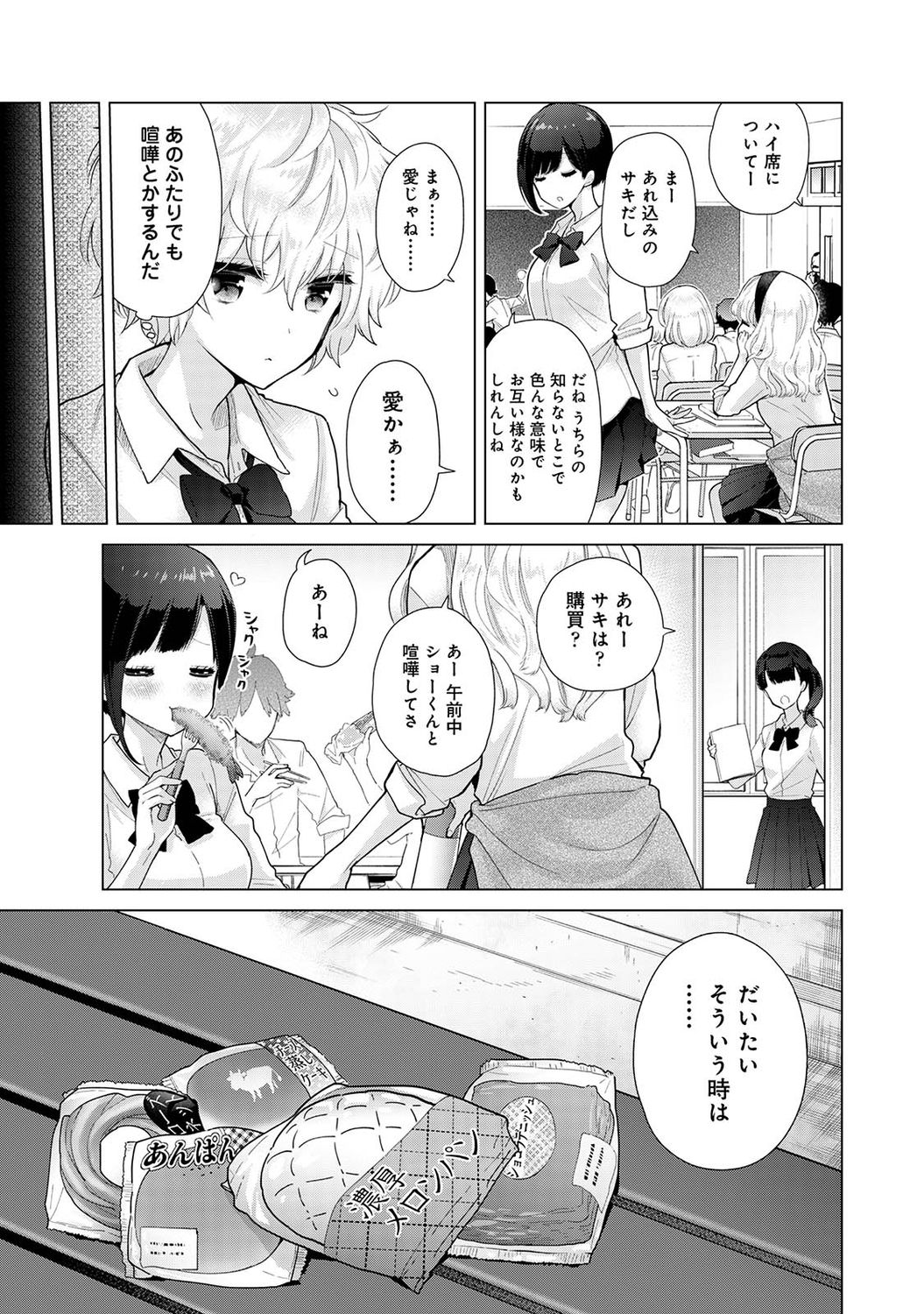 COMIC Ananga Ranga Vol. 74 - Page 29