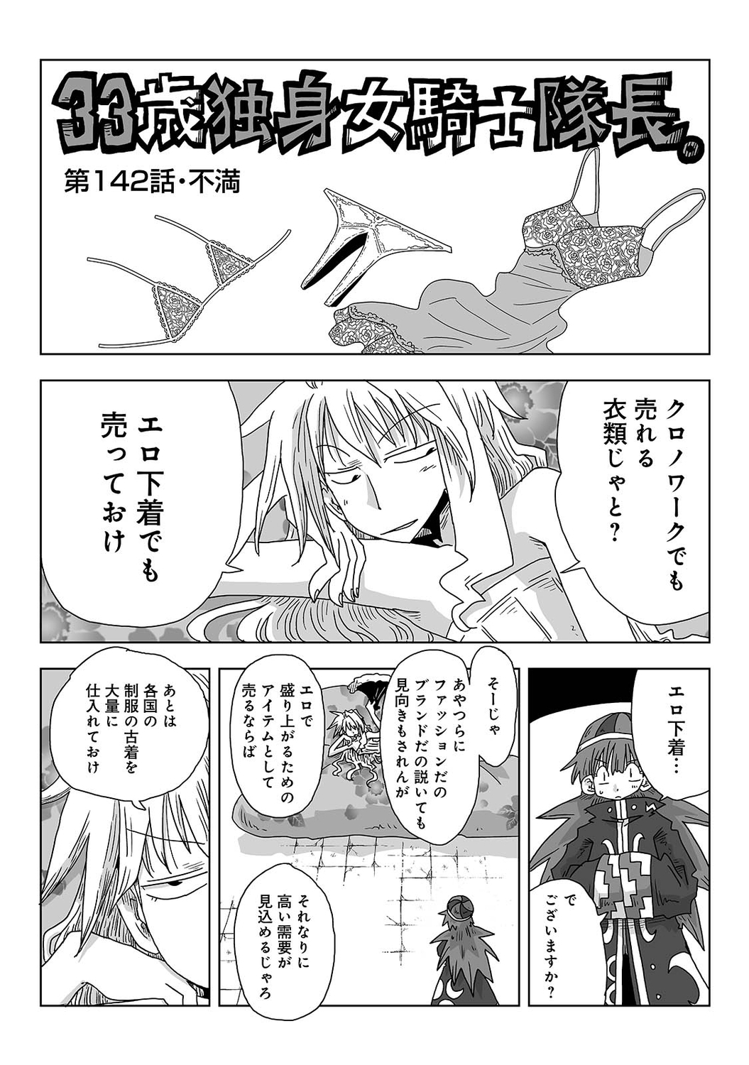 COMIC Ananga Ranga Vol. 74 - Page 292