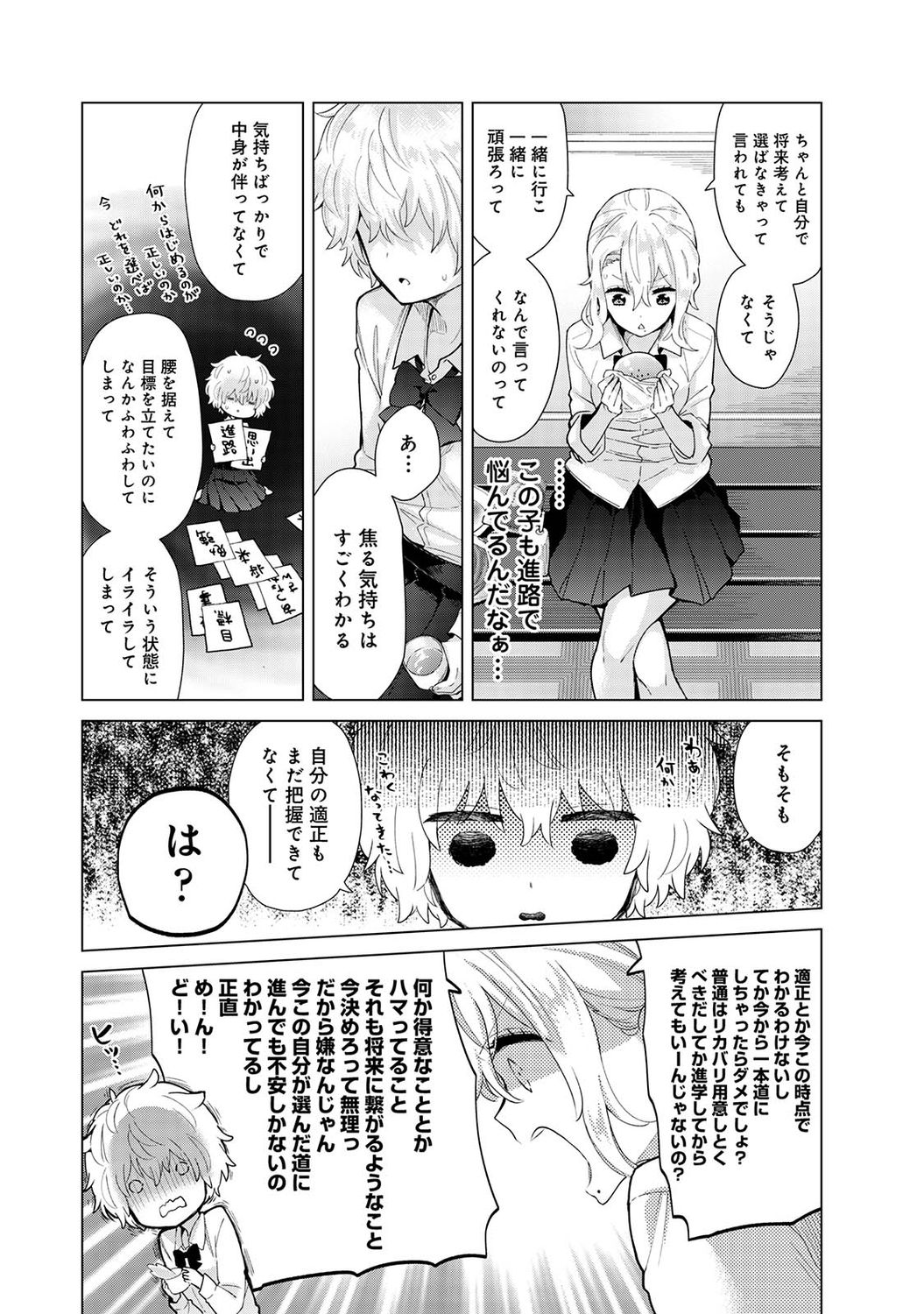 COMIC Ananga Ranga Vol. 74 - Page 32