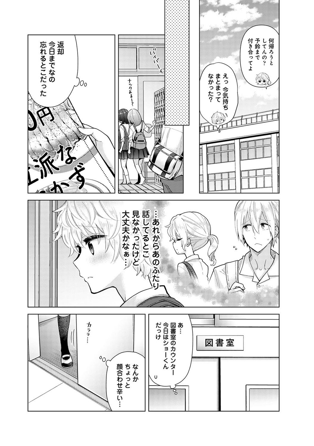 COMIC Ananga Ranga Vol. 74 - Page 34