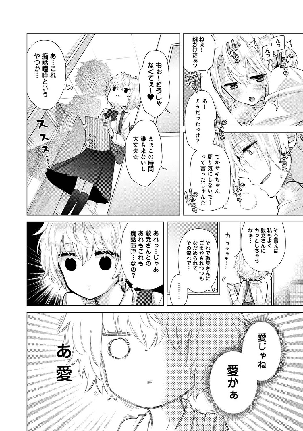 COMIC Ananga Ranga Vol. 74 - Page 36