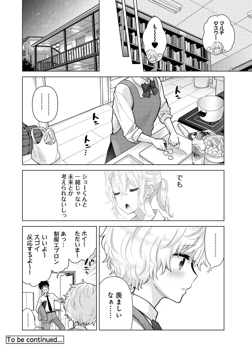 COMIC Ananga Ranga Vol. 74 - Page 46