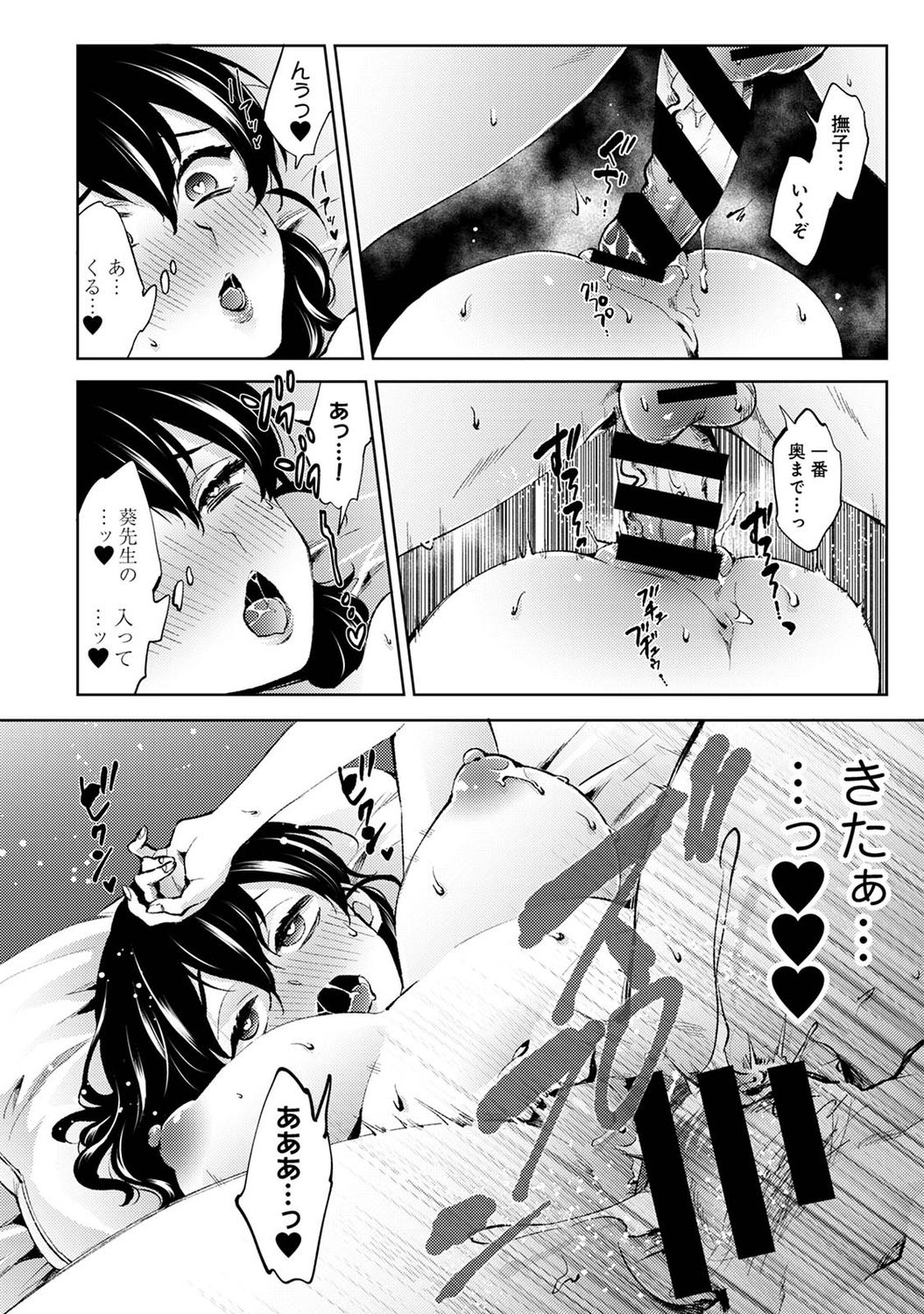 COMIC Ananga Ranga Vol. 74 - Page 58