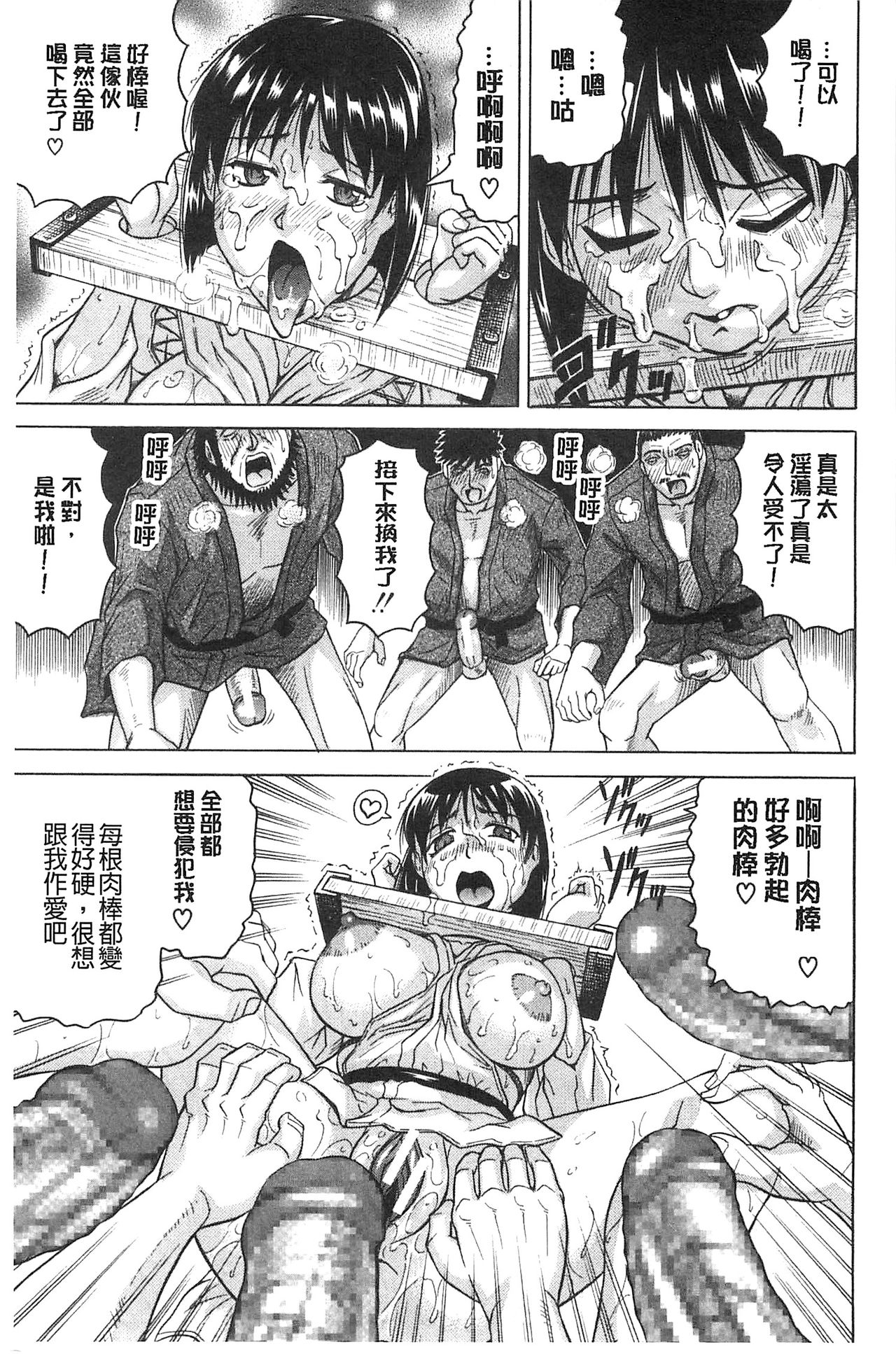 Oyako no Utage - Page 151