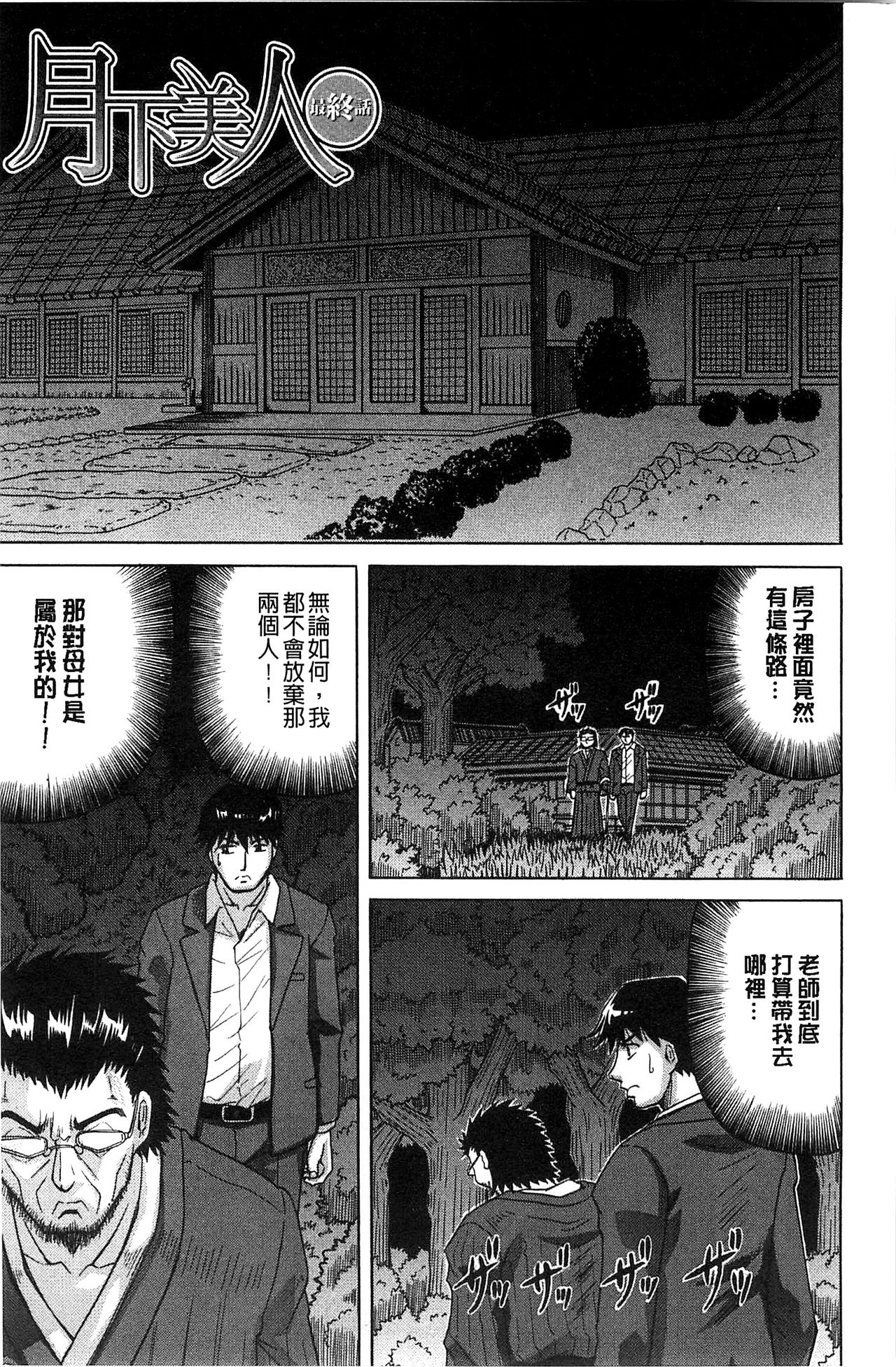 Oyako no Utage - Page 155