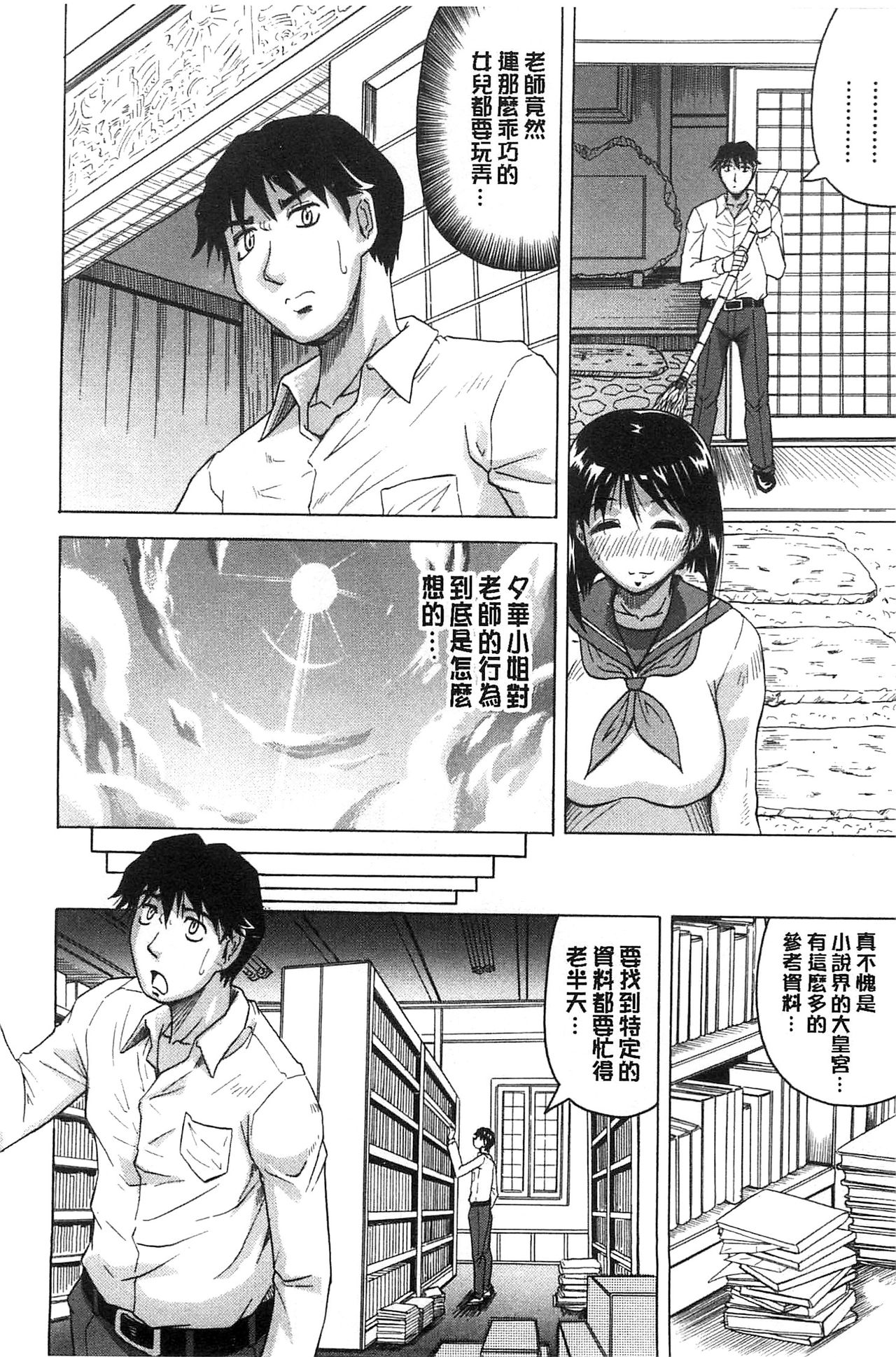 Oyako no Utage - Page 50