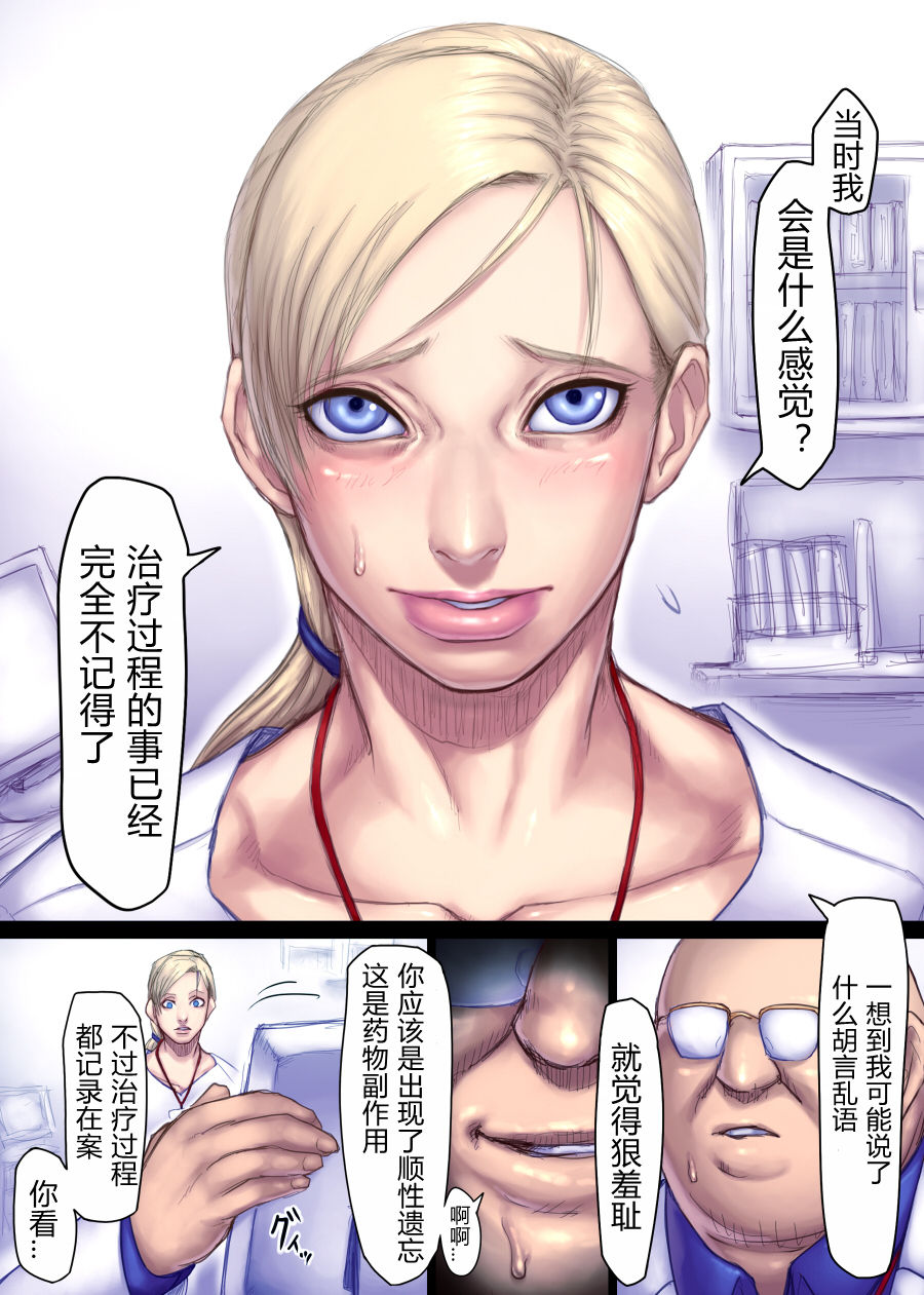 Jill's Rehabilitation - Page 26