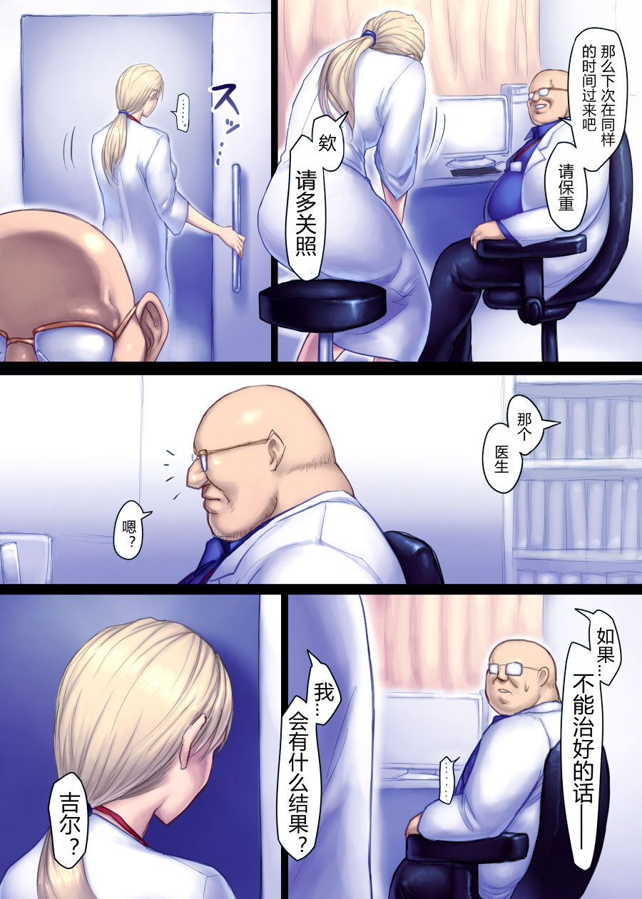 Jill's Rehabilitation - Page 28