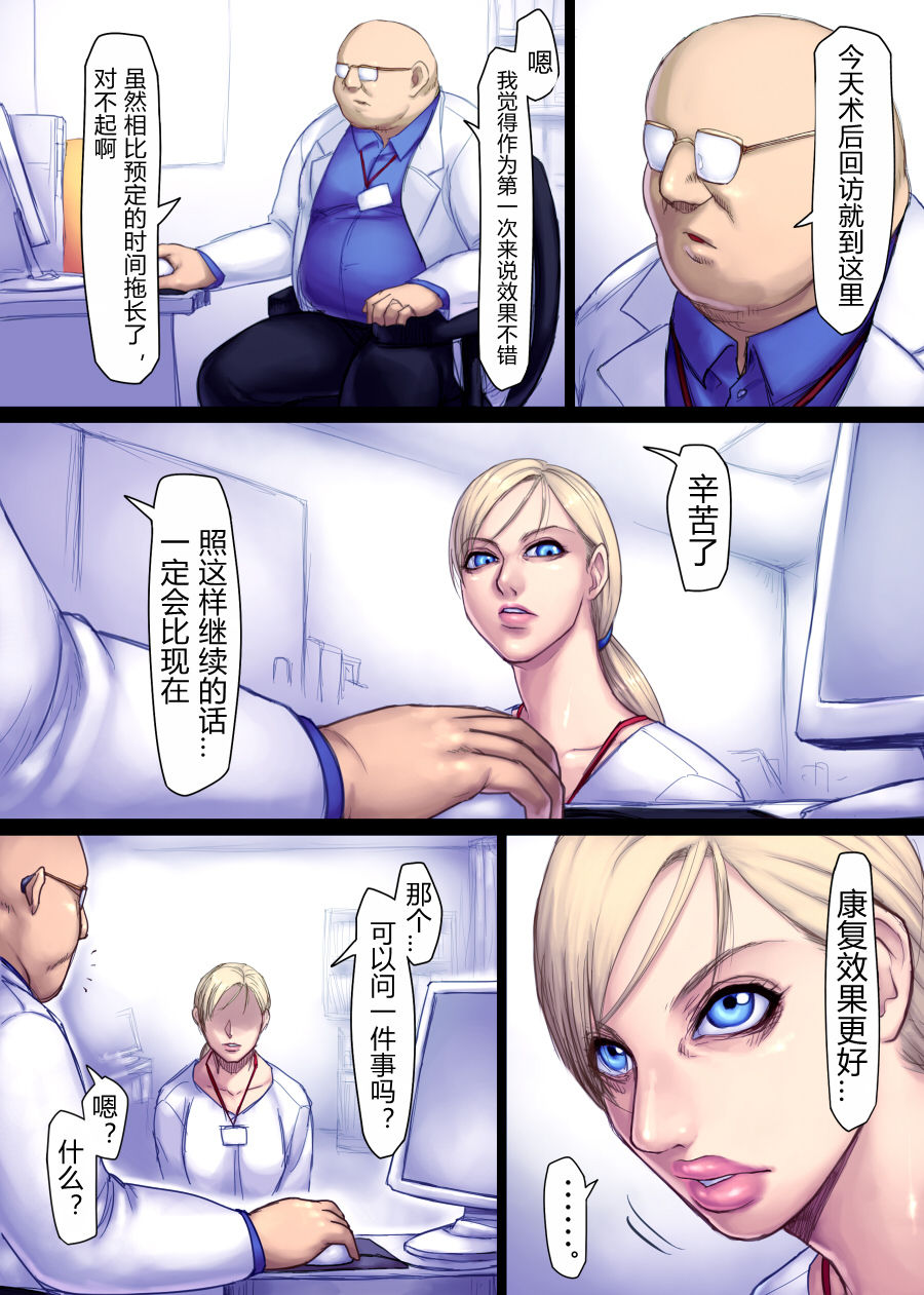 Jill's Rehabilitation - Page 38