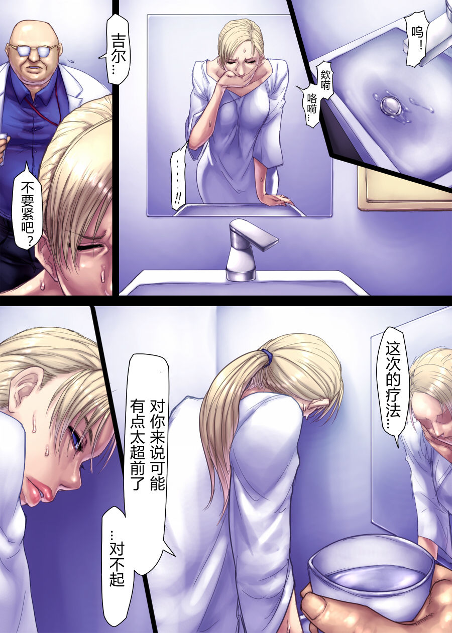 Jill's Rehabilitation - Page 55