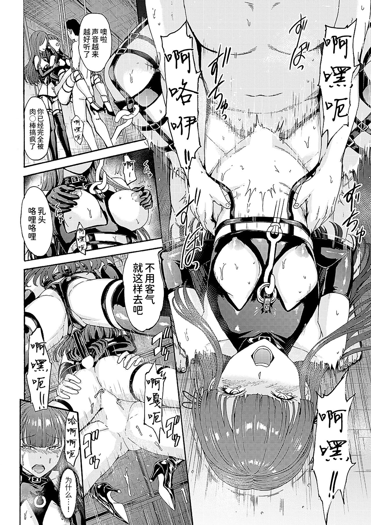 Yami Seito Kaichou Ch. 2 - Page 32
