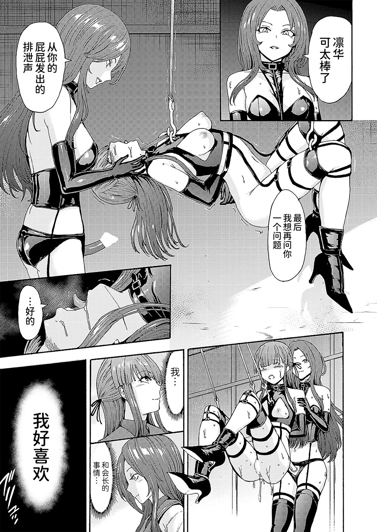 Yami Seito Kaichou Ch. 2 - Page 43