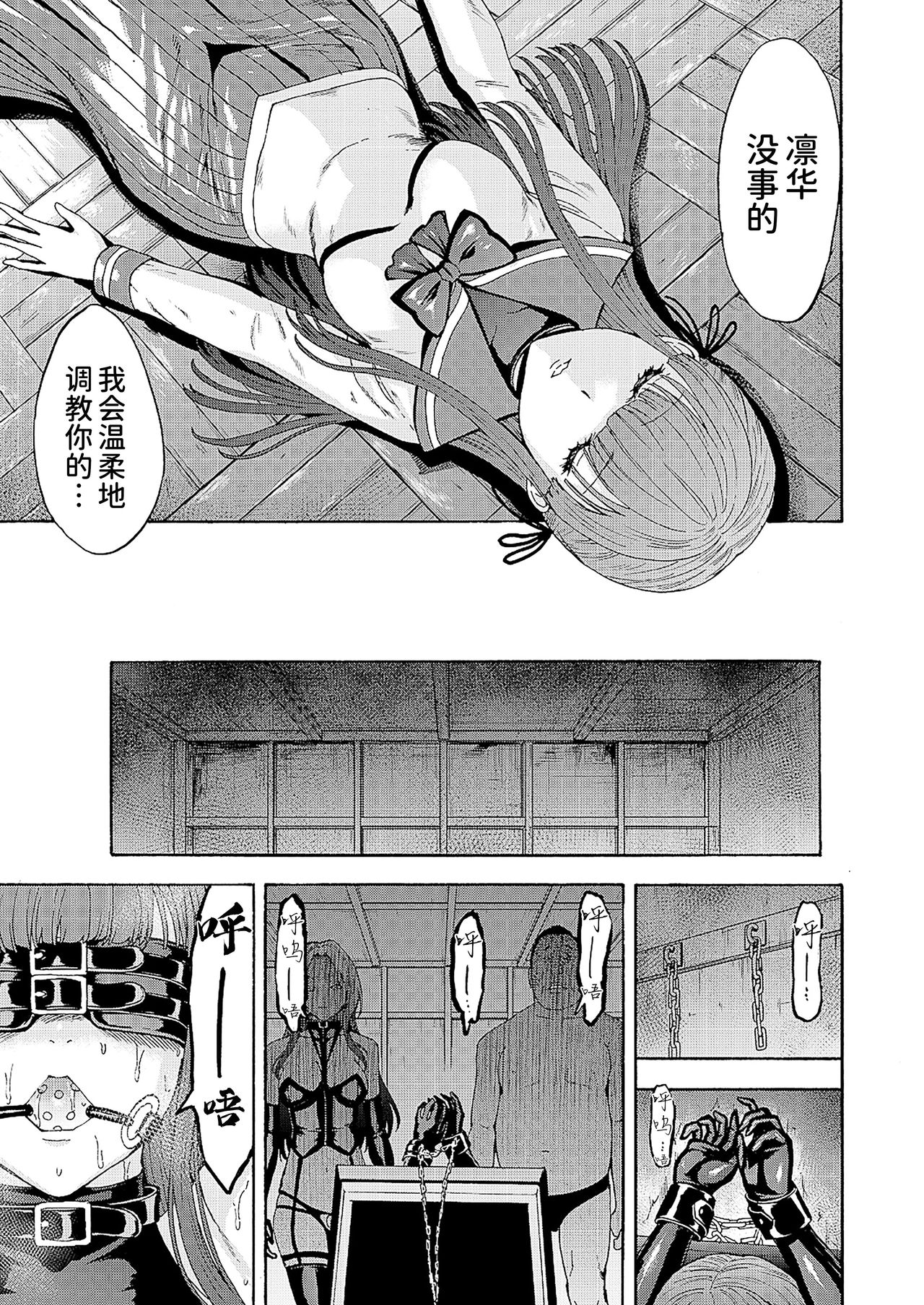 Yami Seito Kaichou Ch. 2 - Page 9