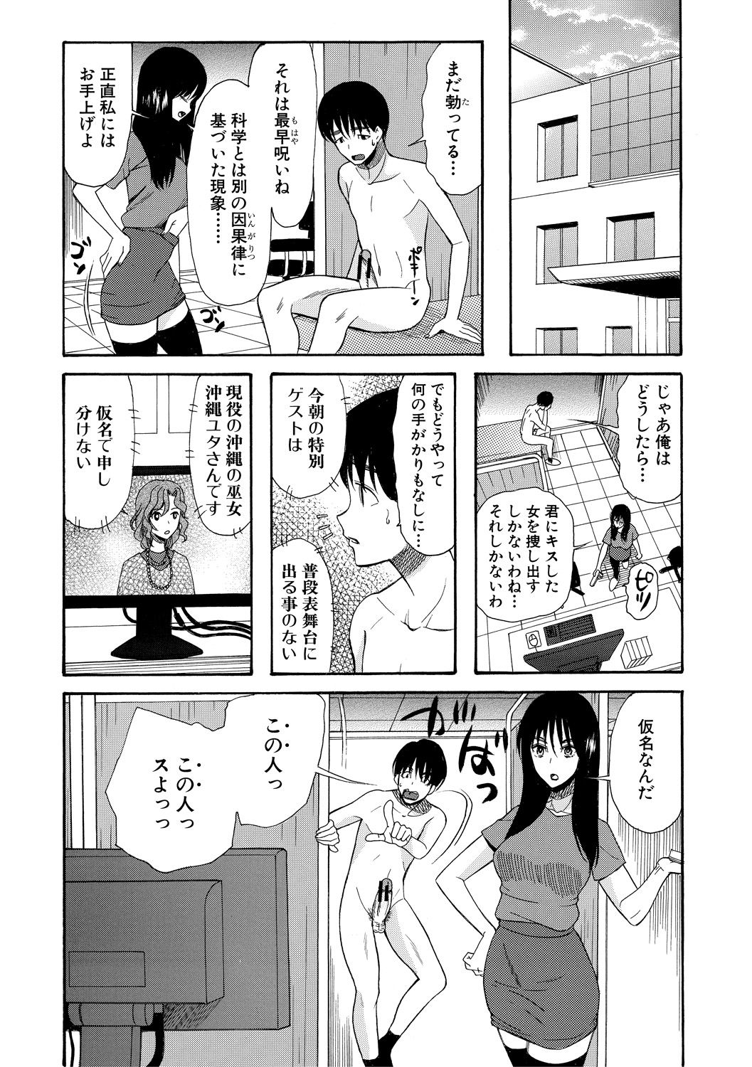 Kairaku Shouten <Onee-sama Meguri> - Page 35