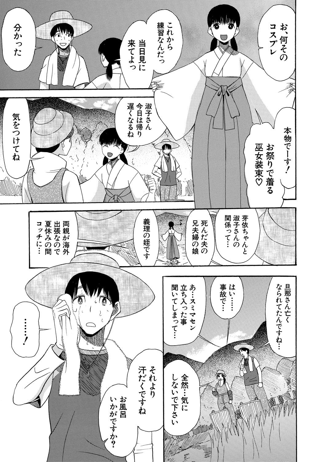 Kairaku Shouten <Onee-sama Meguri> - Page 41