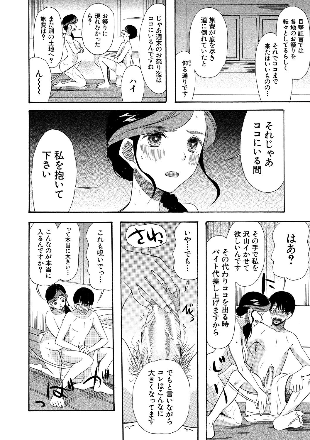 Kairaku Shouten <Onee-sama Meguri> - Page 46