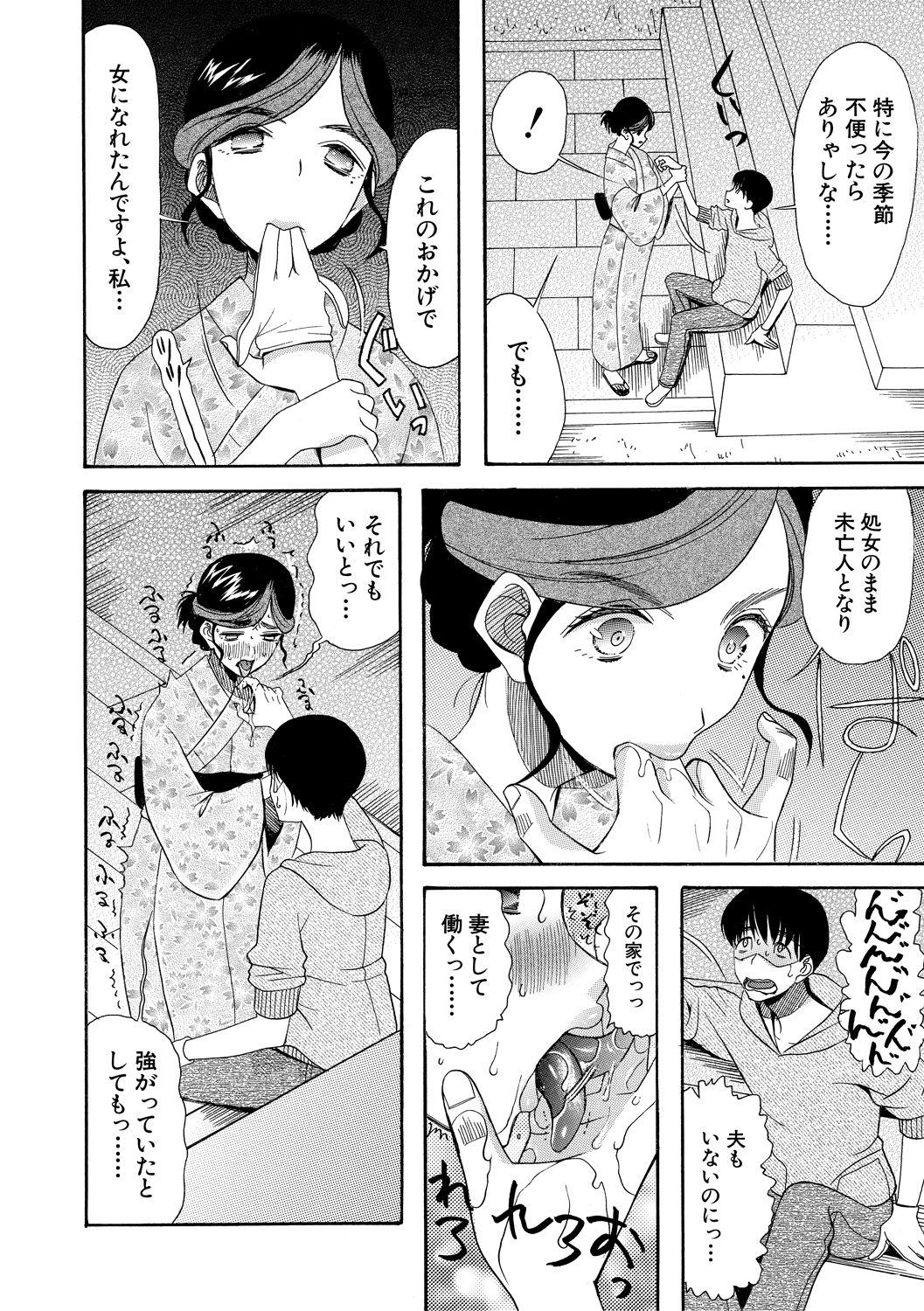 Kairaku Shouten <Onee-sama Meguri> - Page 62