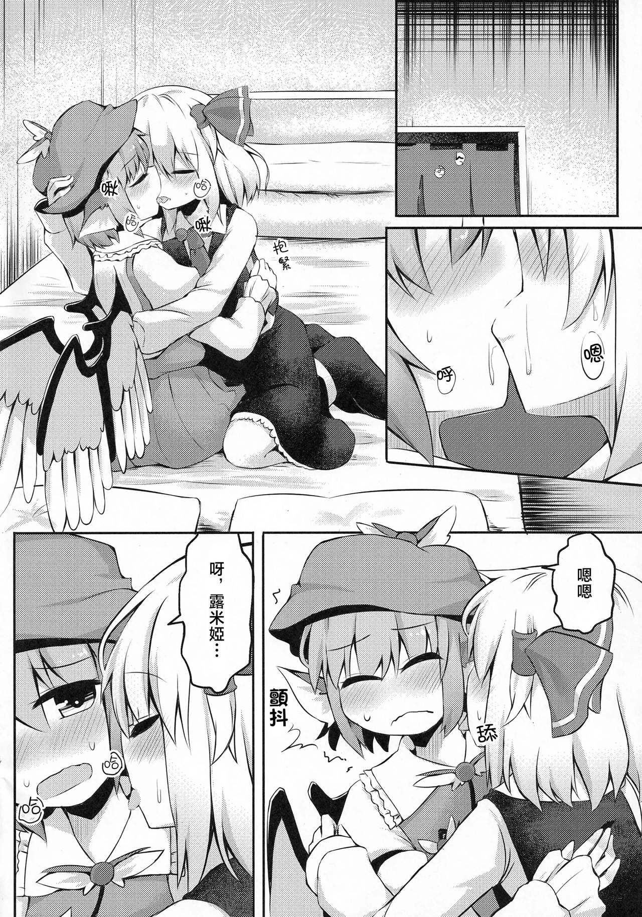 Itadakimasu! Okawari. - Page 11