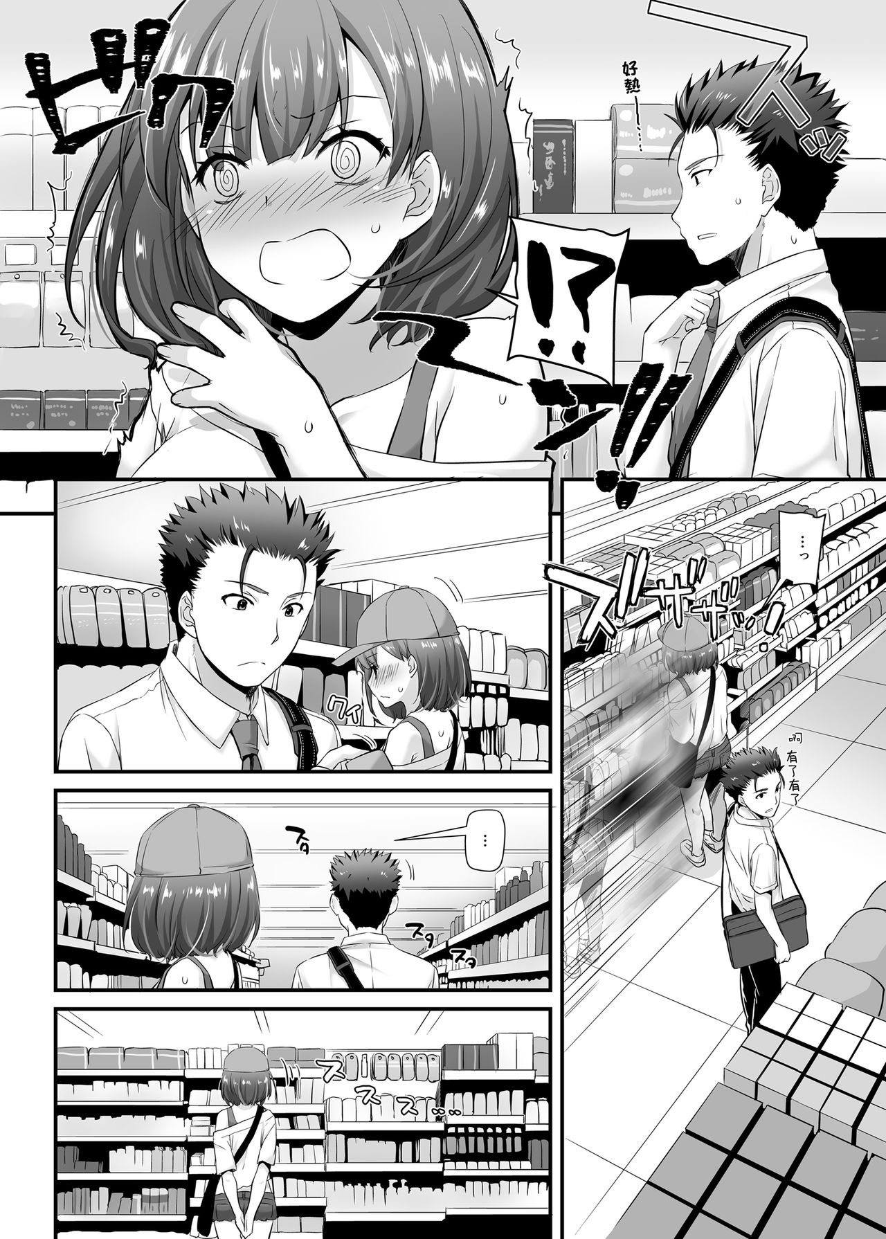 Otonanajimi 3 DLO-13 - Page 24