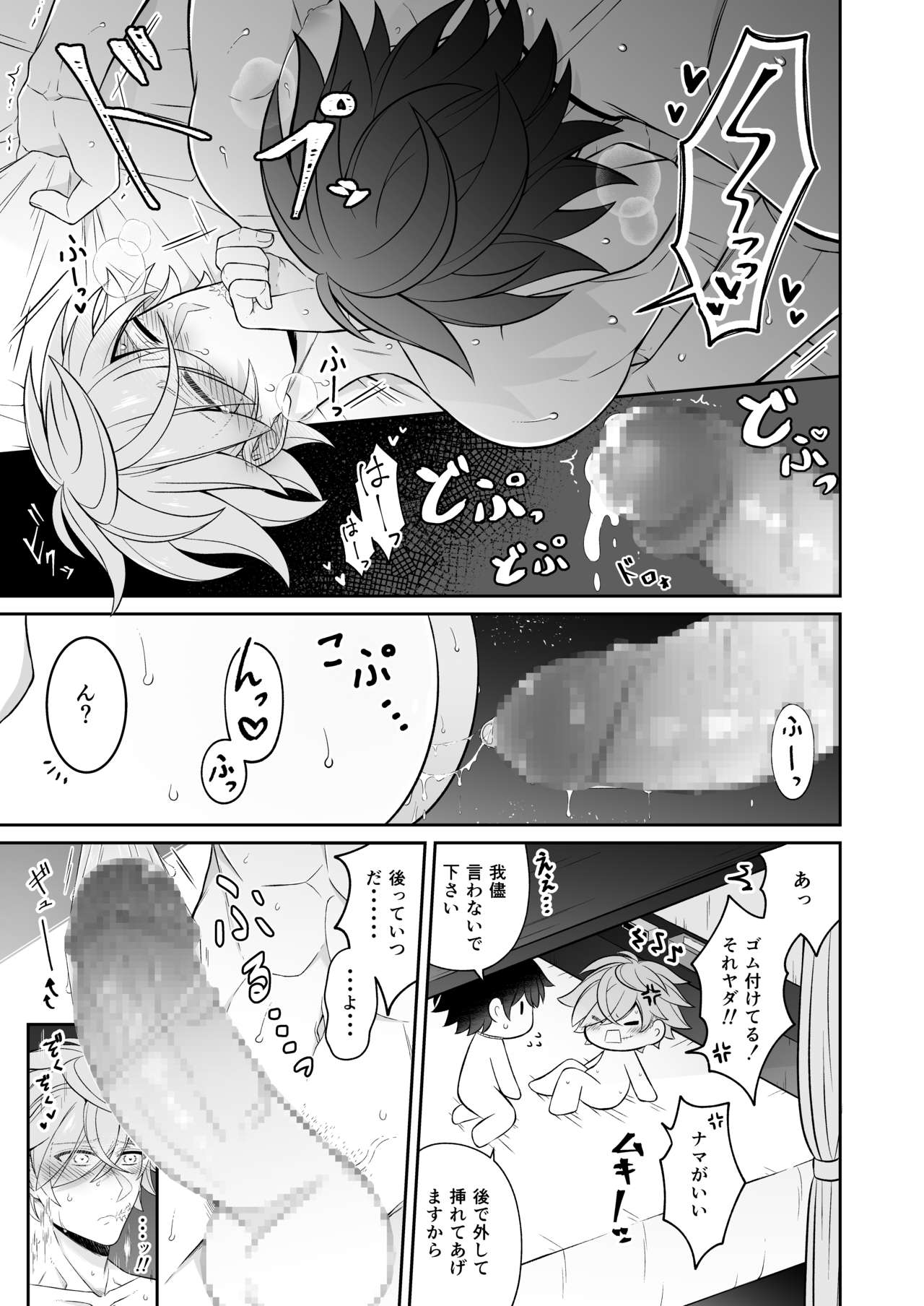 Watashi no Koibito ga Tadatada Kawaii - Page 14