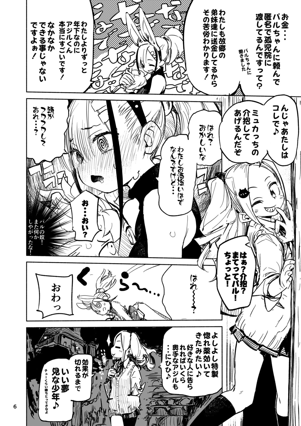 Preview page 6