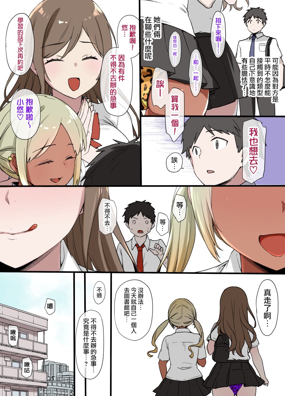 100-nichigo ni Netorareru Kanojo - Page 41