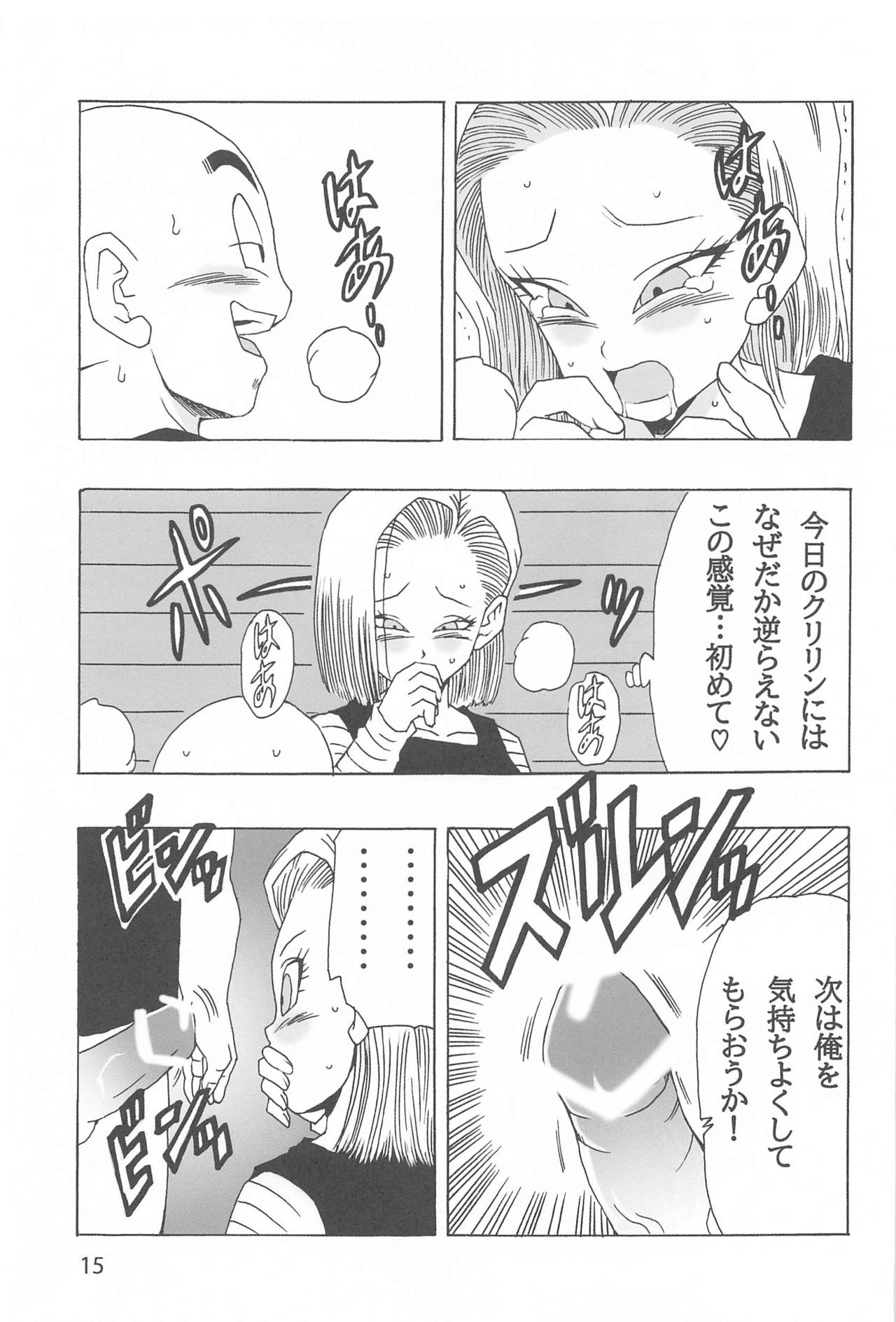 EPISODE OF ANDROID18 - Page 16