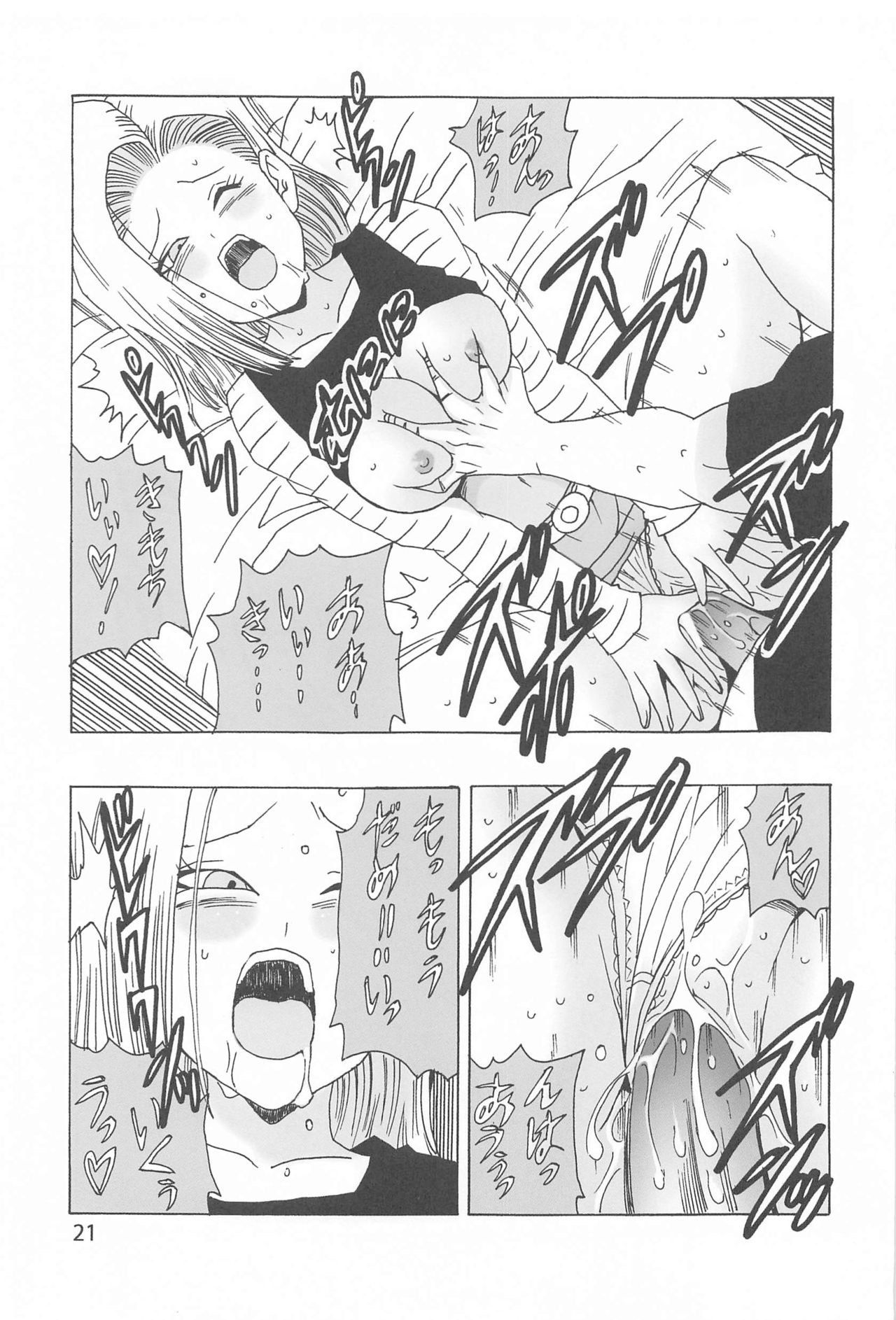 EPISODE OF ANDROID18 - Page 22