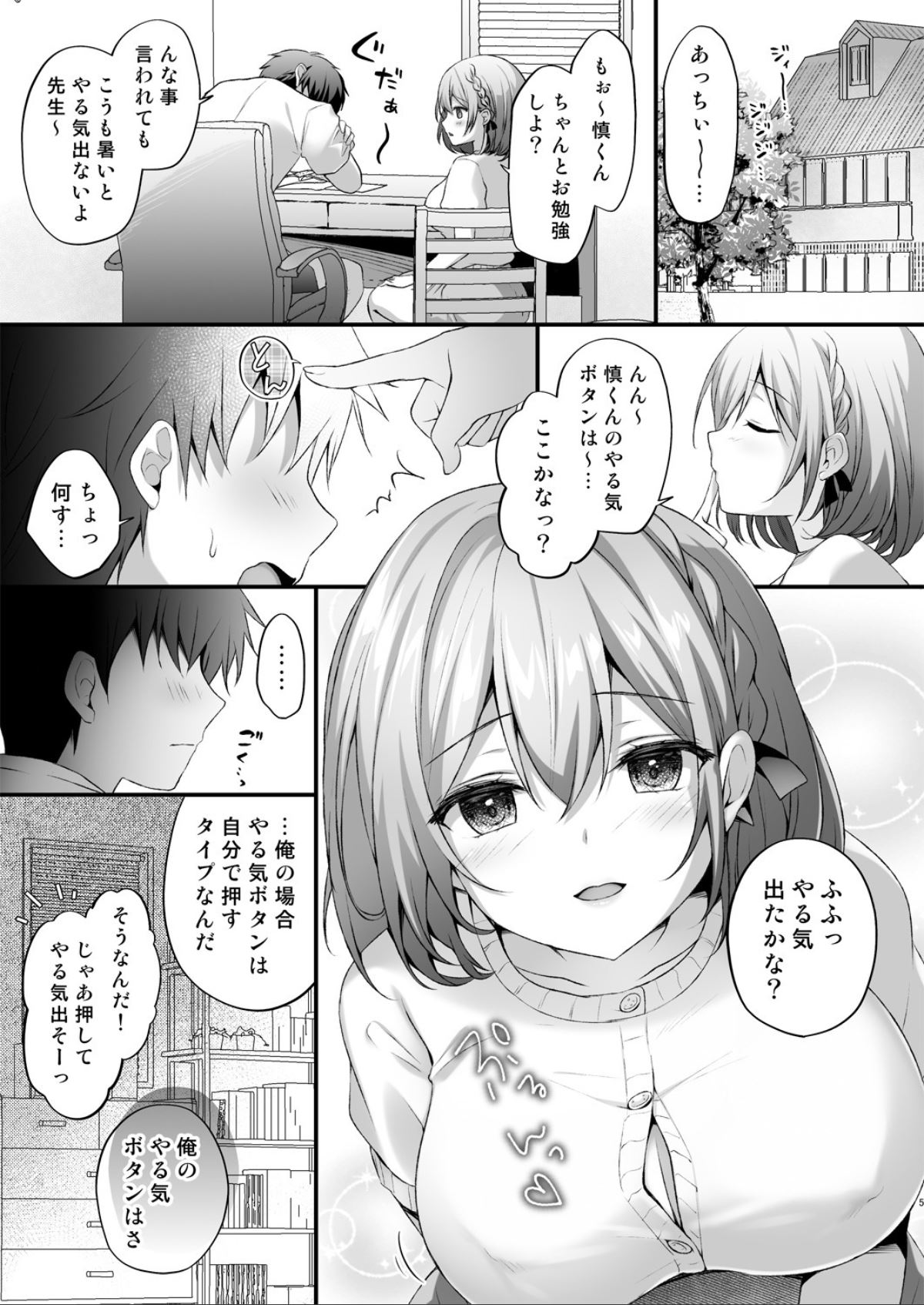 Preview page 5